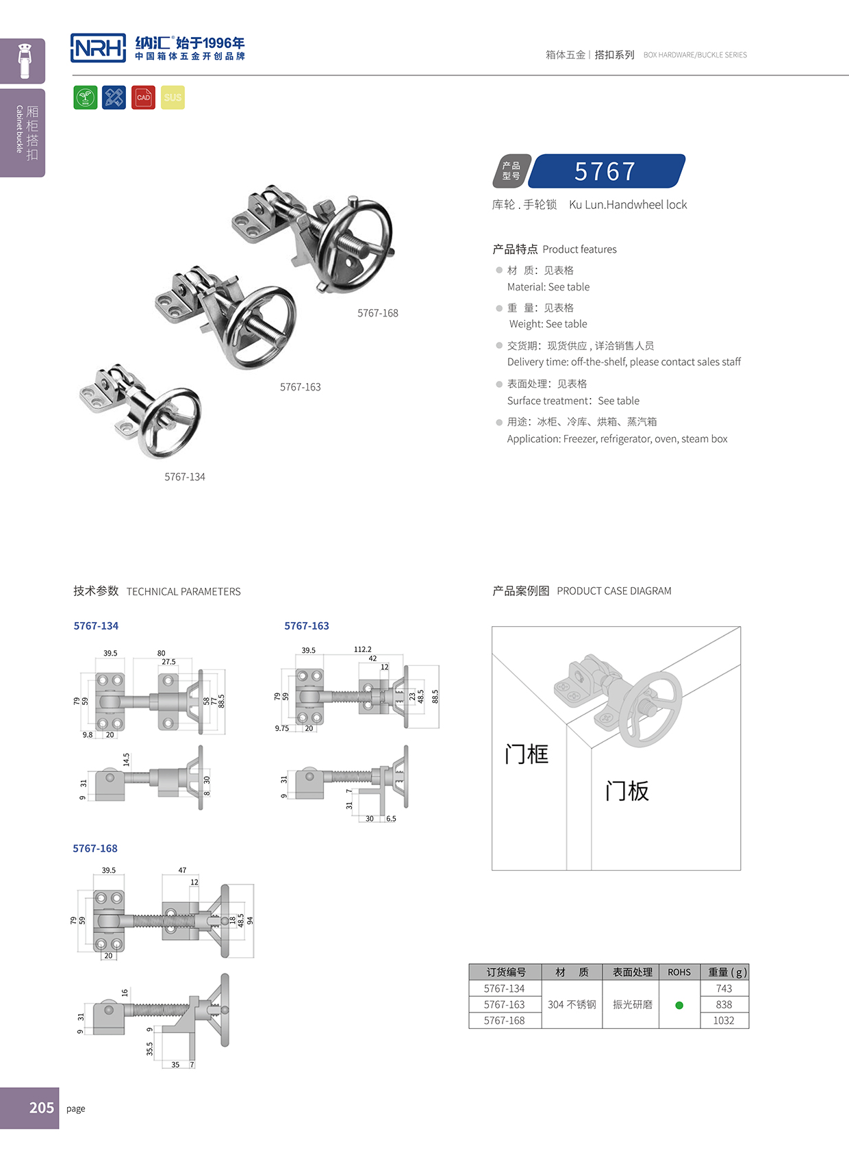  91香蕉app/NRH 5755-163 可调91香蕉app官网