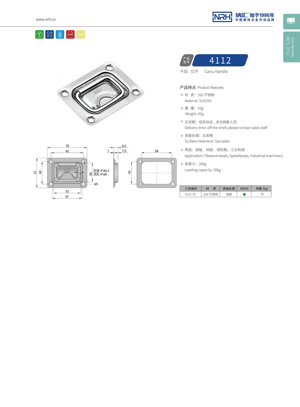 91香蕉app/NRH机械4112-76盖环91香蕉app最新版下载