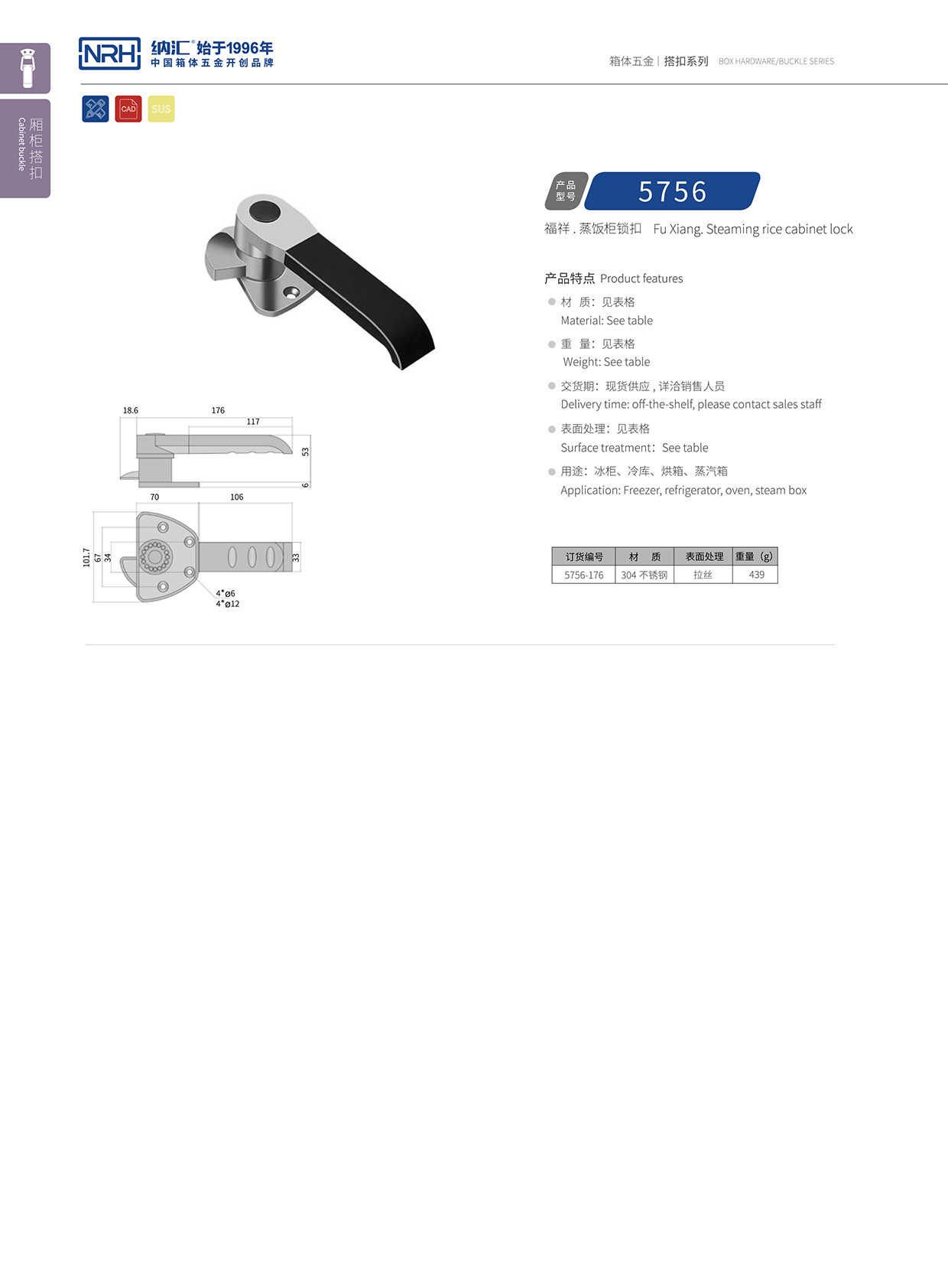  91香蕉app/NRH 5751-176 自制91香蕉app官网锁