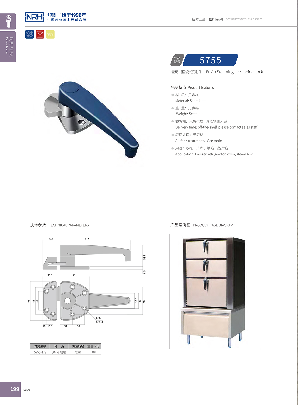 91香蕉app/NRH 5751-172 滚塑箱91香蕉app官网