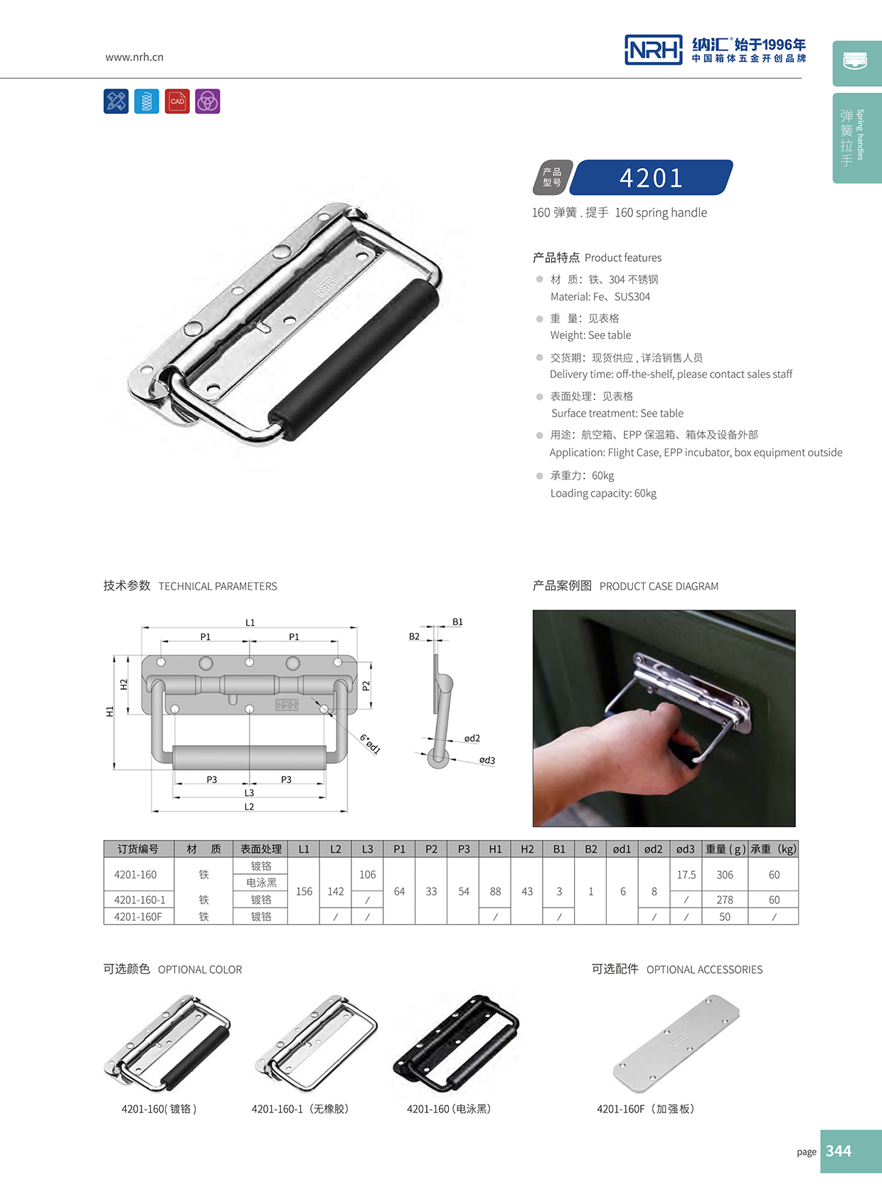 91香蕉app/NRH 不锈钢弹簧91香蕉app最新版下载 4201-160