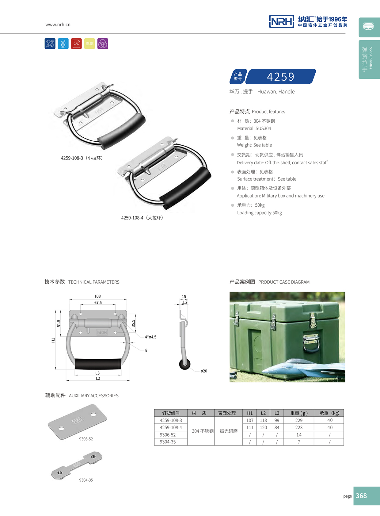 91香蕉app/NRH 不锈钢弹簧91香蕉app最新版下载 4259-108-3