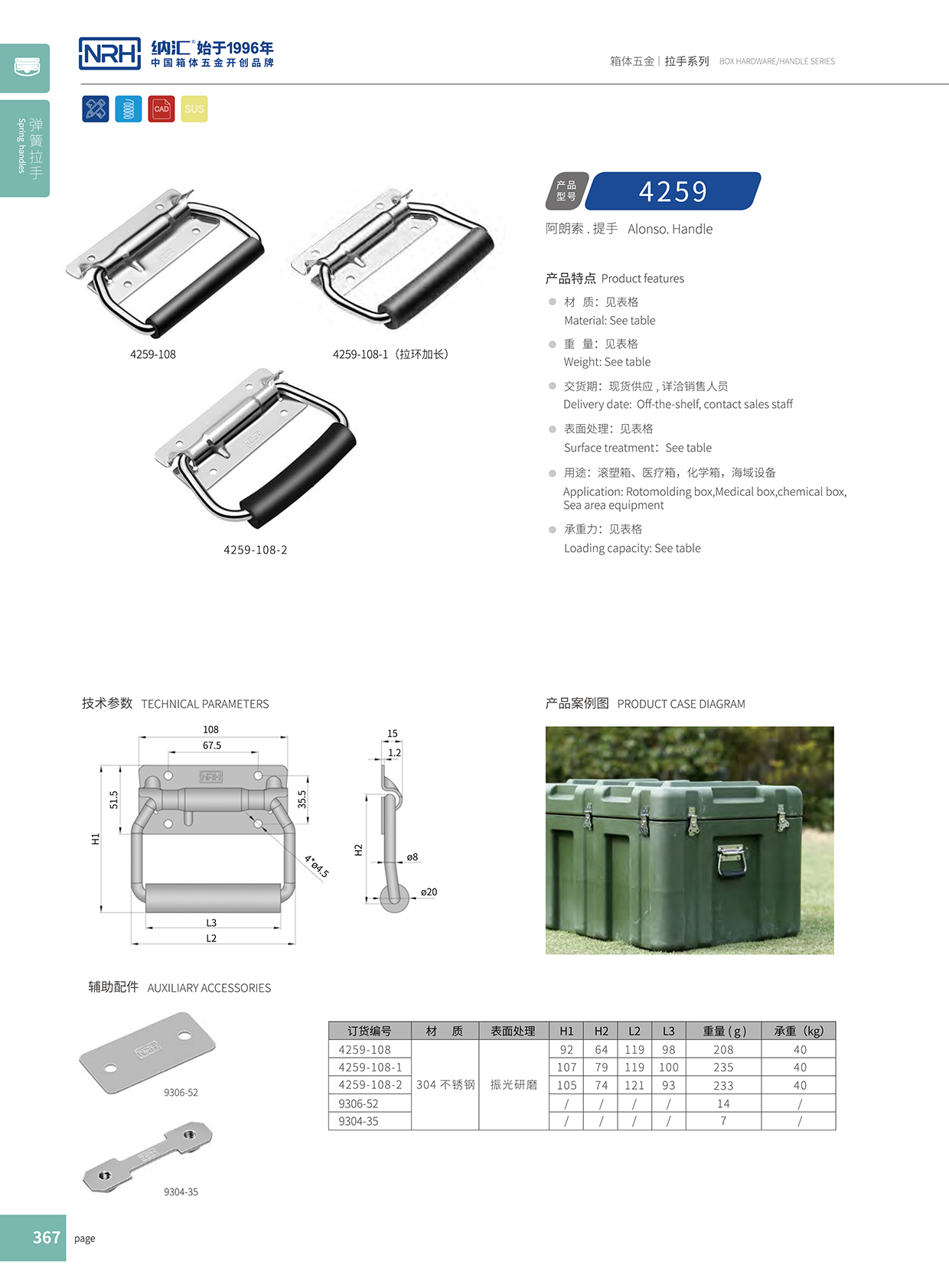 91香蕉app/NRH 不锈钢弹簧91香蕉app最新版下载4259-108-2