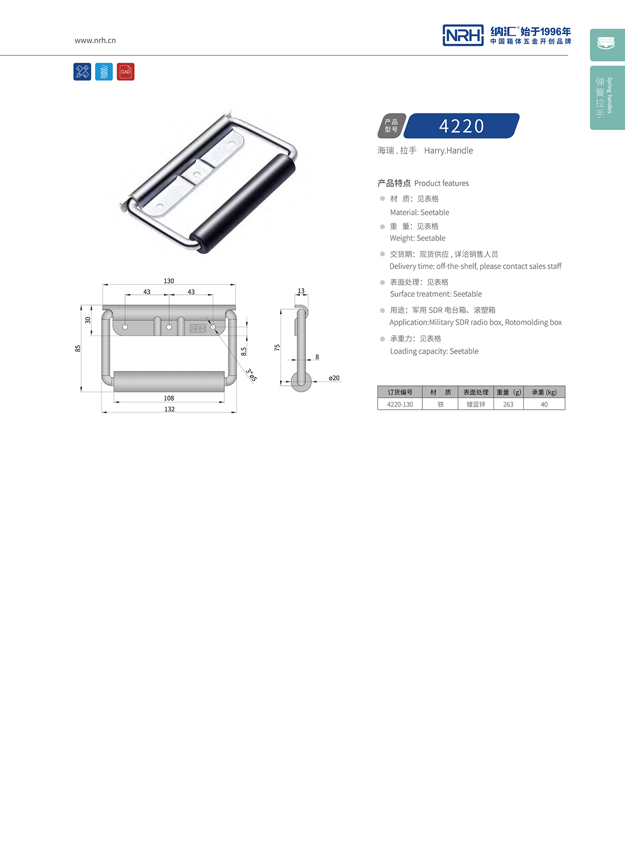 91香蕉app/NRH 铁箱弹簧91香蕉app最新版下载 4218-130