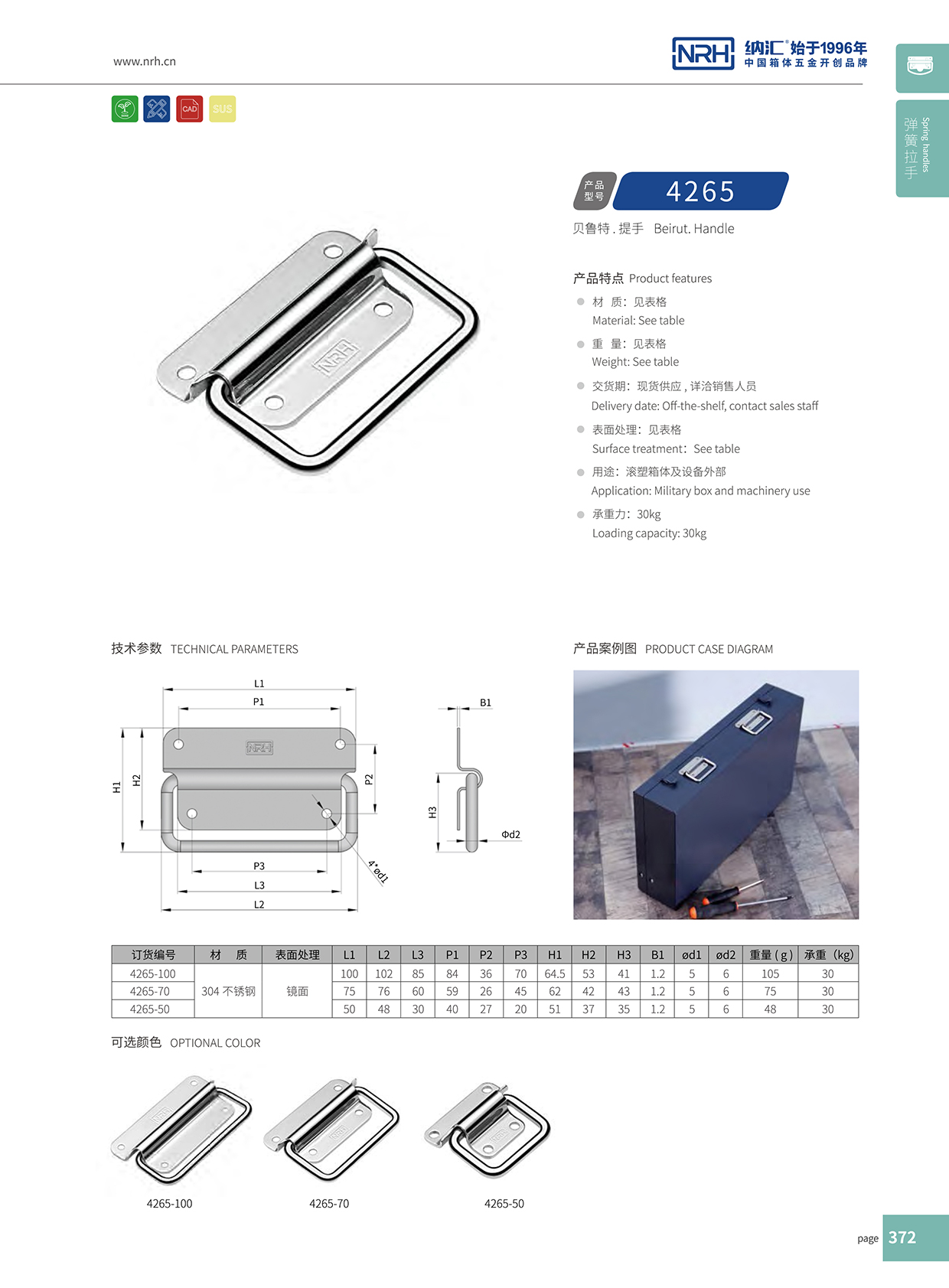 91香蕉app/NRH 不锈钢91香蕉app最新版下载4266