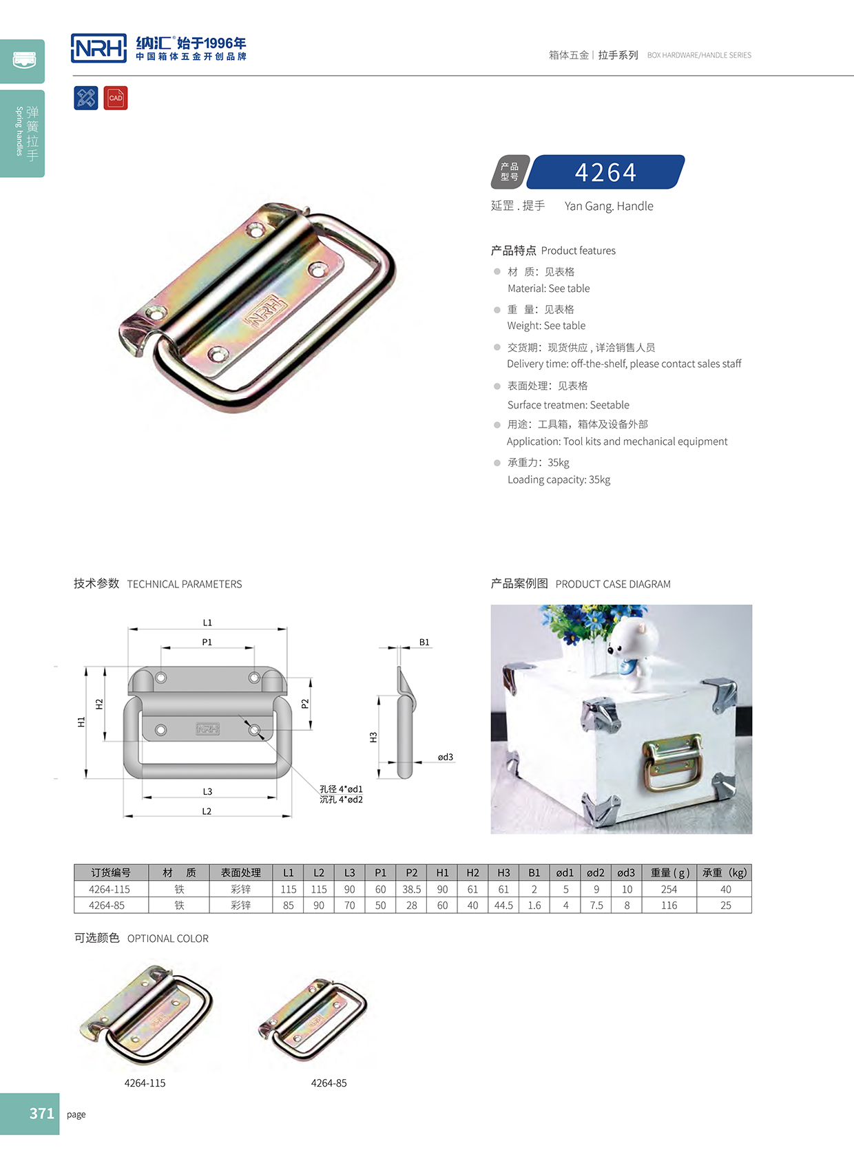 91香蕉app/NRH 木箱91香蕉app最新版下载 4264-85