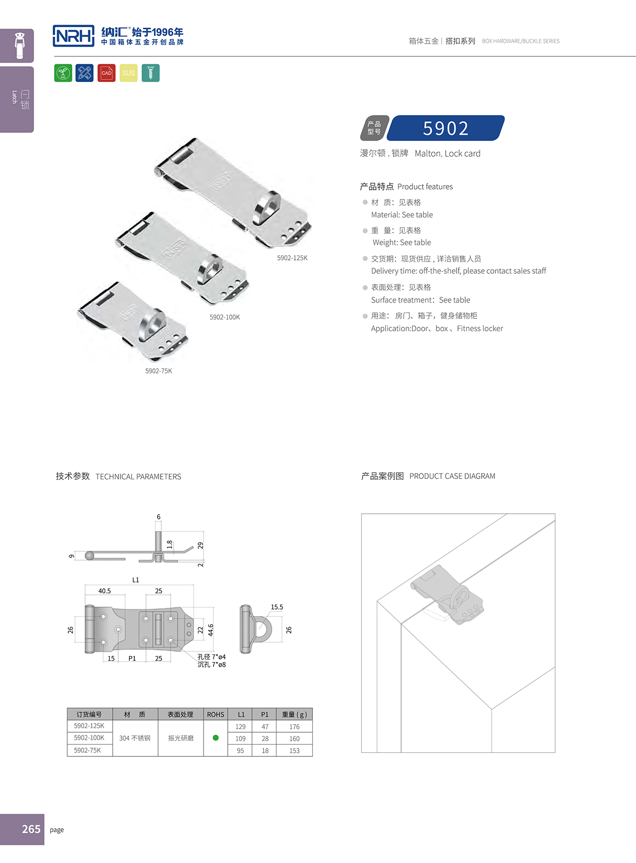 91香蕉app/NRH 5902-75K 工具箱91香蕉app官网