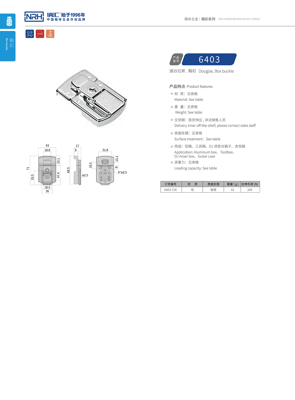 91香蕉app/NRH 6403-71k 相册画册锁扣