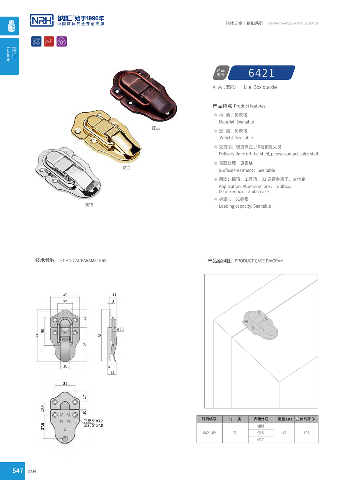 91香蕉app/NRH 6421-82 拉杆箱91香蕉app官网