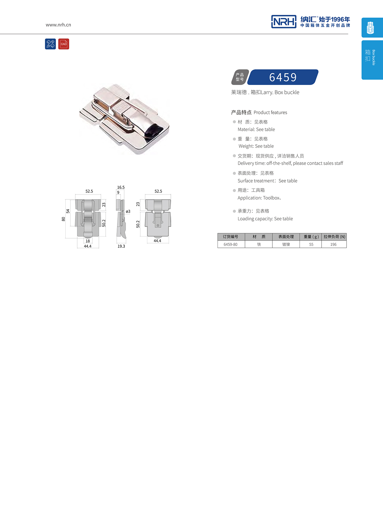  91香蕉app/NRH 6459-80 金属91香蕉app官网