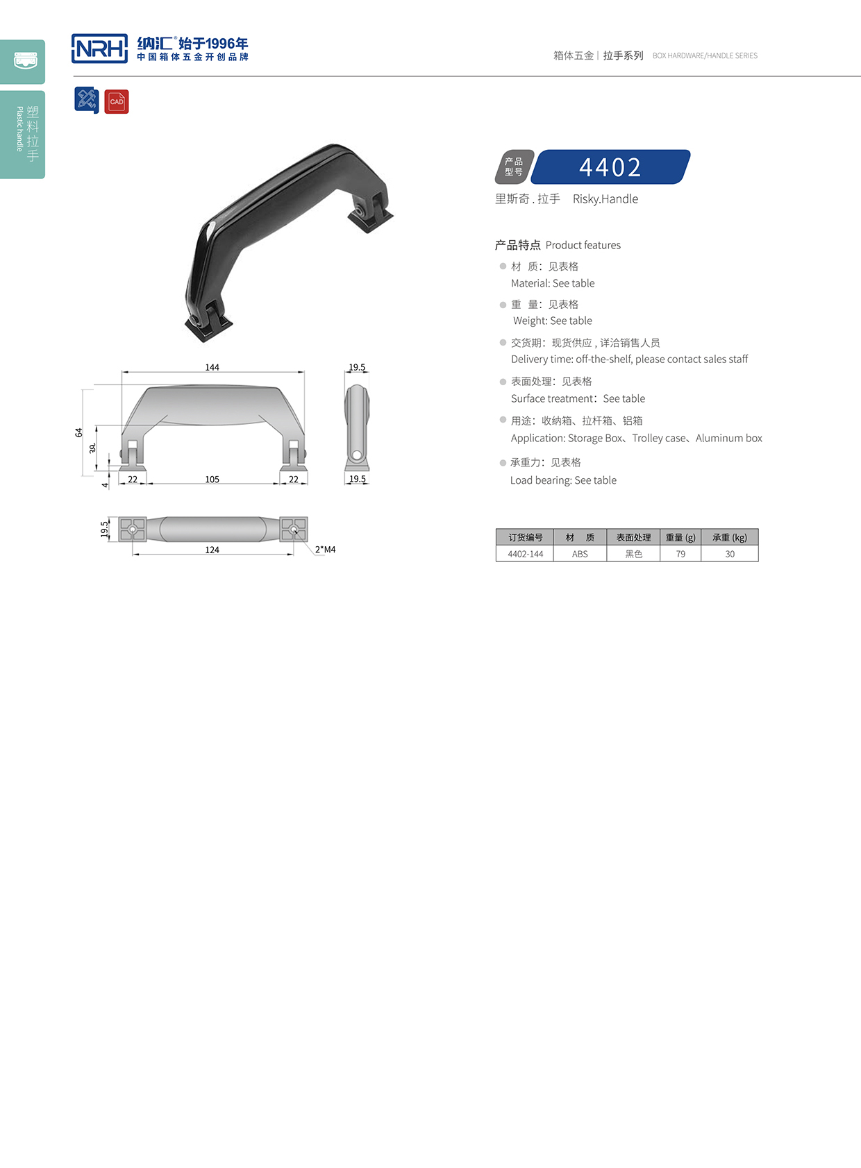 91香蕉app/NRH 4402 滚塑箱91香蕉app最新版下载