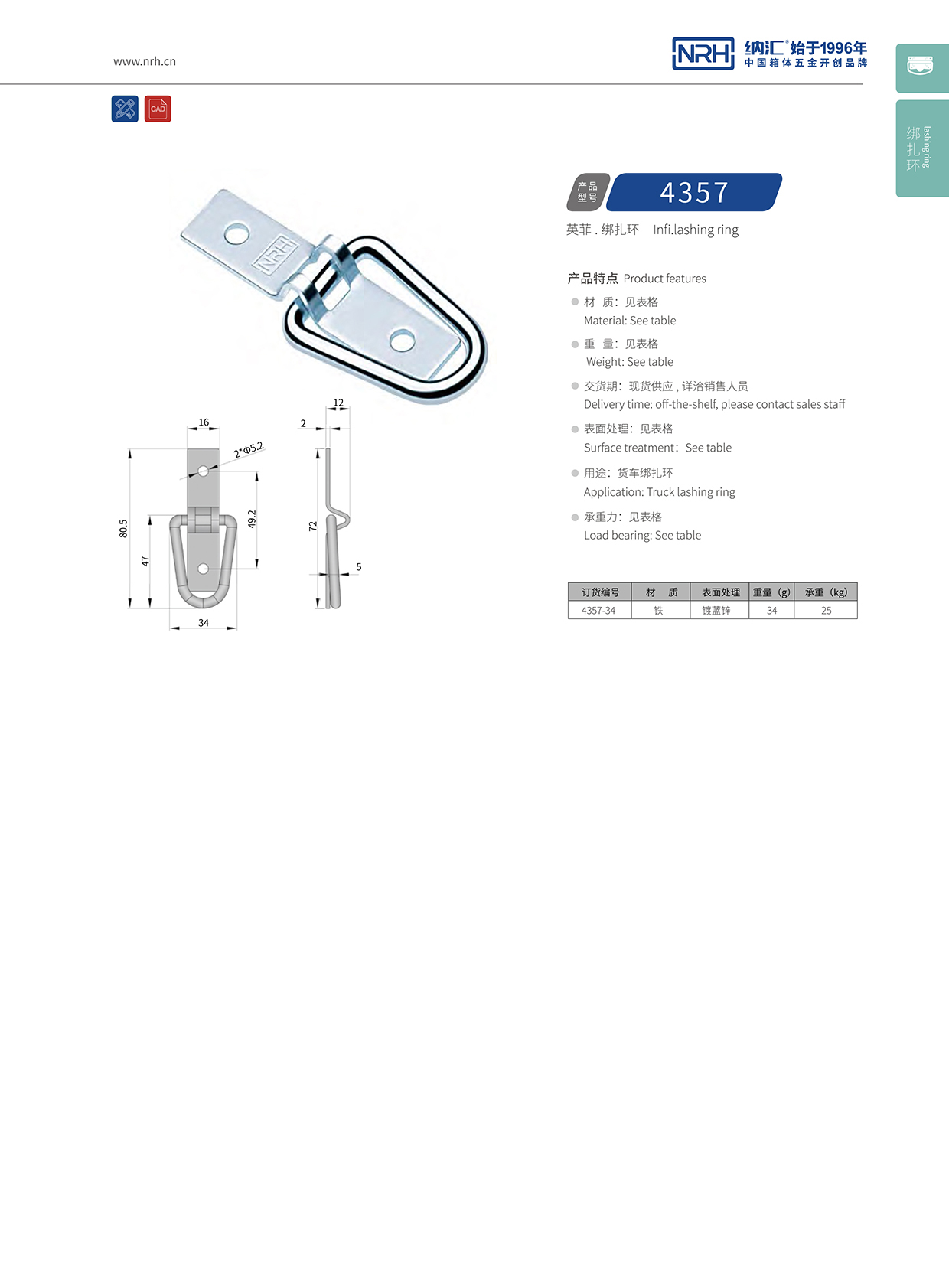 91香蕉app/NRH 绑扎环 4315