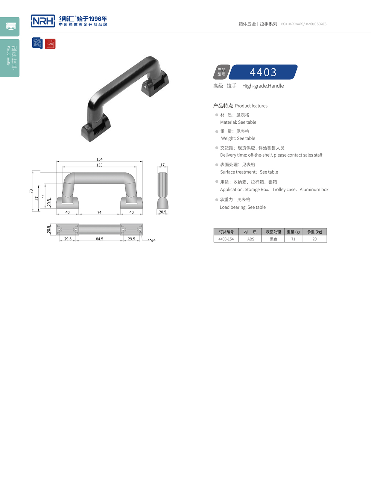 91香蕉app/NRH 4403-154 黑色91香蕉app最新版下载