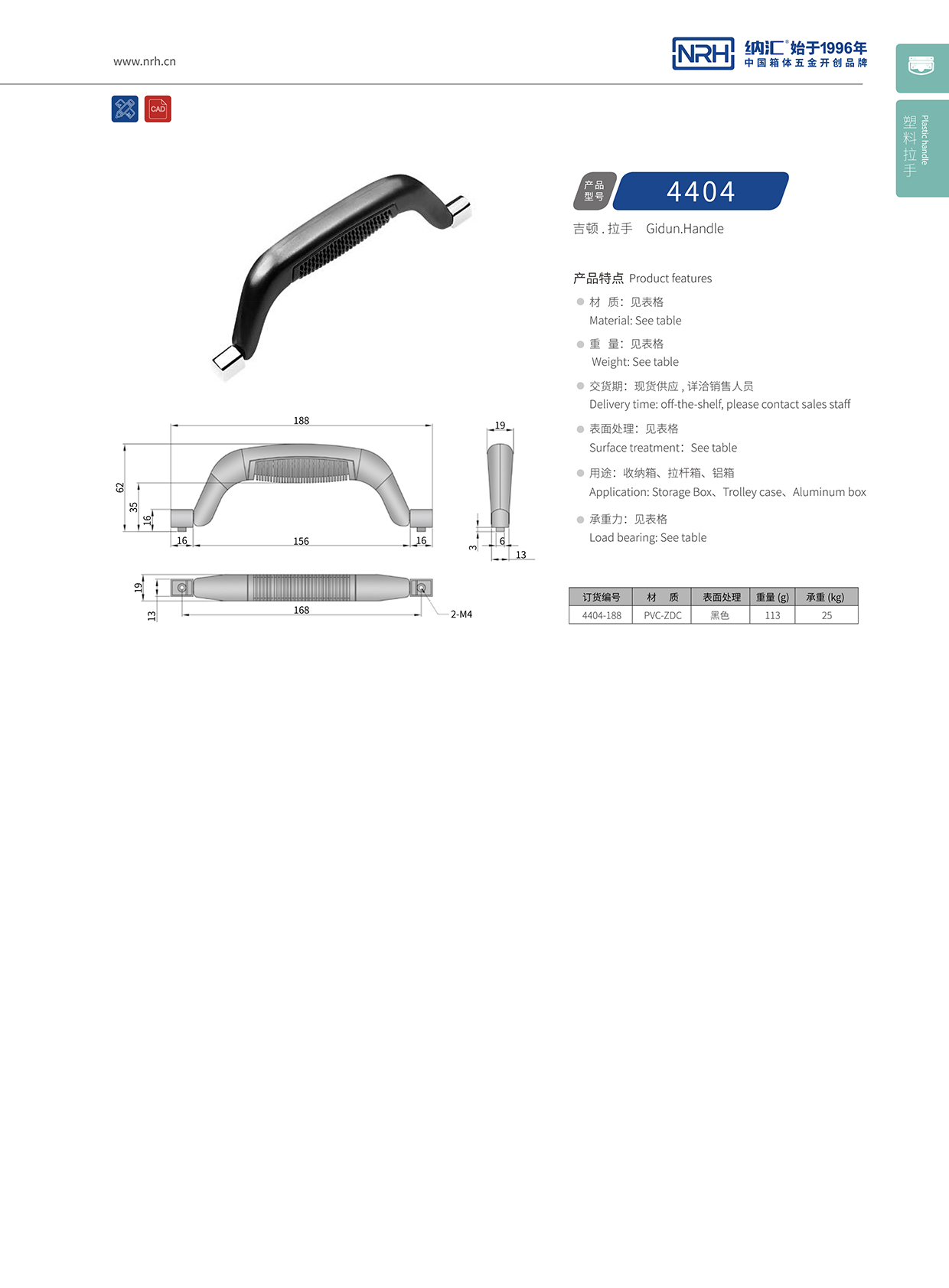 91香蕉app/NRH 4404 机械91香蕉app最新版下载