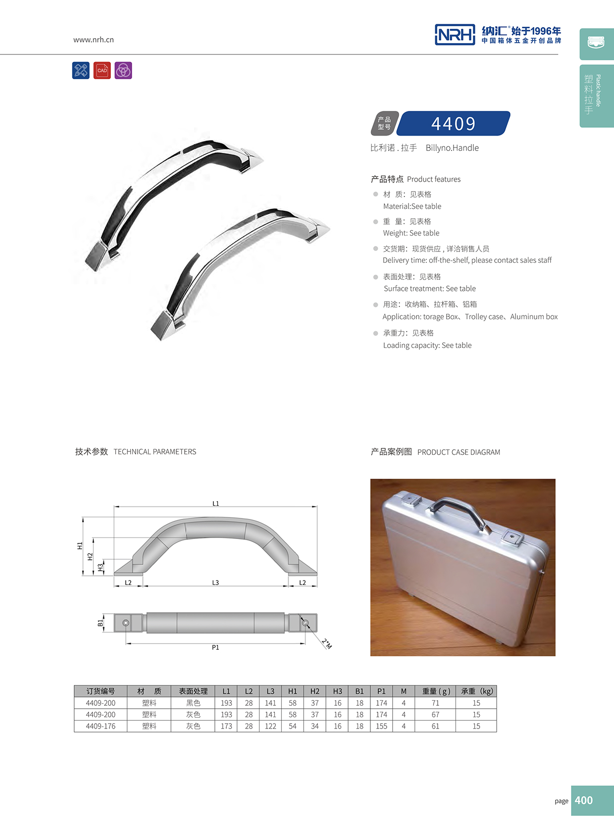 91香蕉app/NRH 4409-200 金属91香蕉app最新版下载