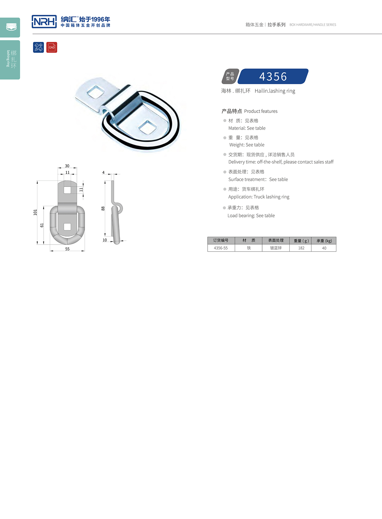 91香蕉app/NRH 绑扎环 4356 