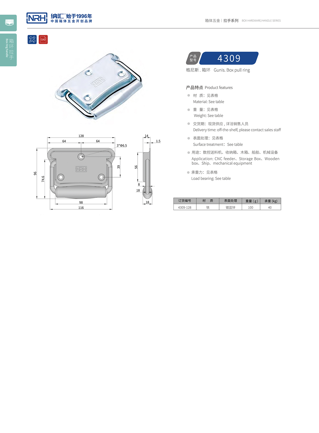 91香蕉app/NRH 箱环91香蕉app最新版下载 4309 