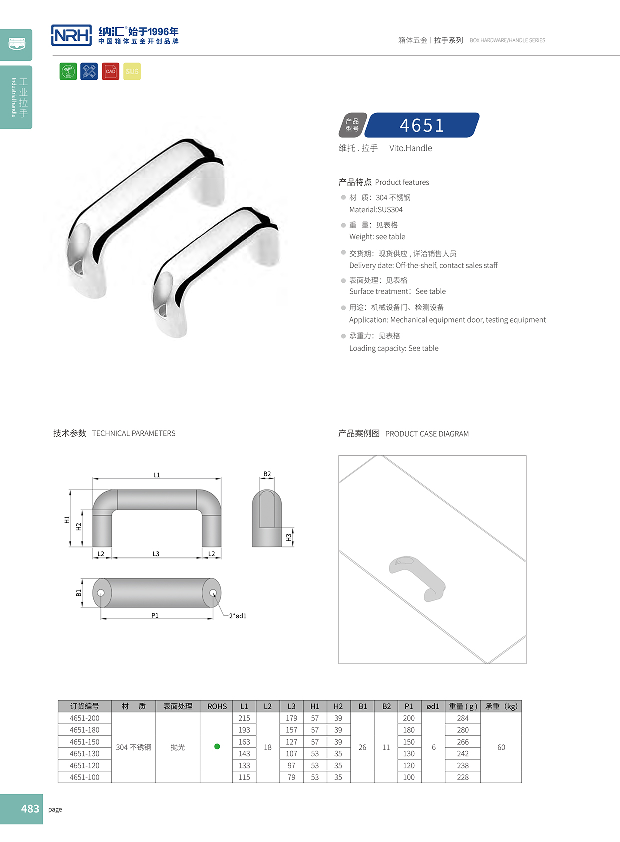 91香蕉app/NRH 4651-114 工具箱把手