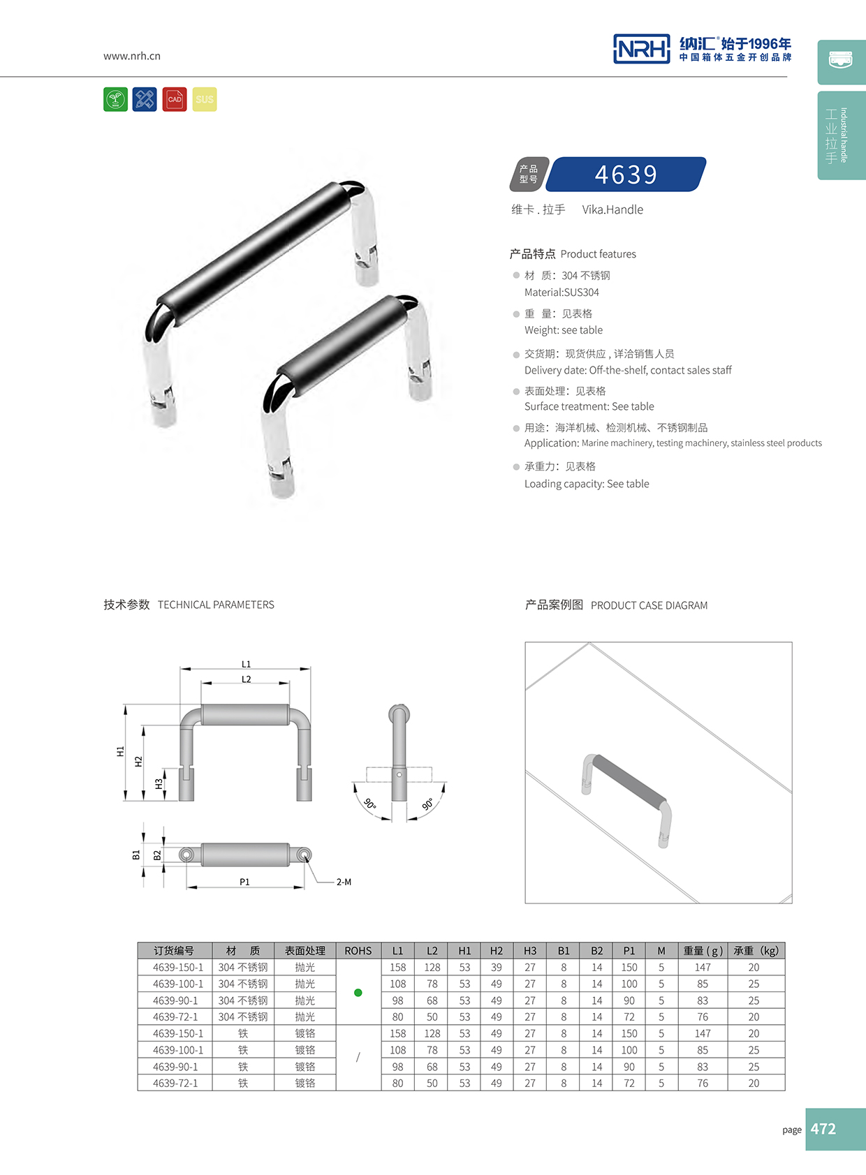 91香蕉app/NRH 4639-122-1 皮箱91香蕉app最新版下载