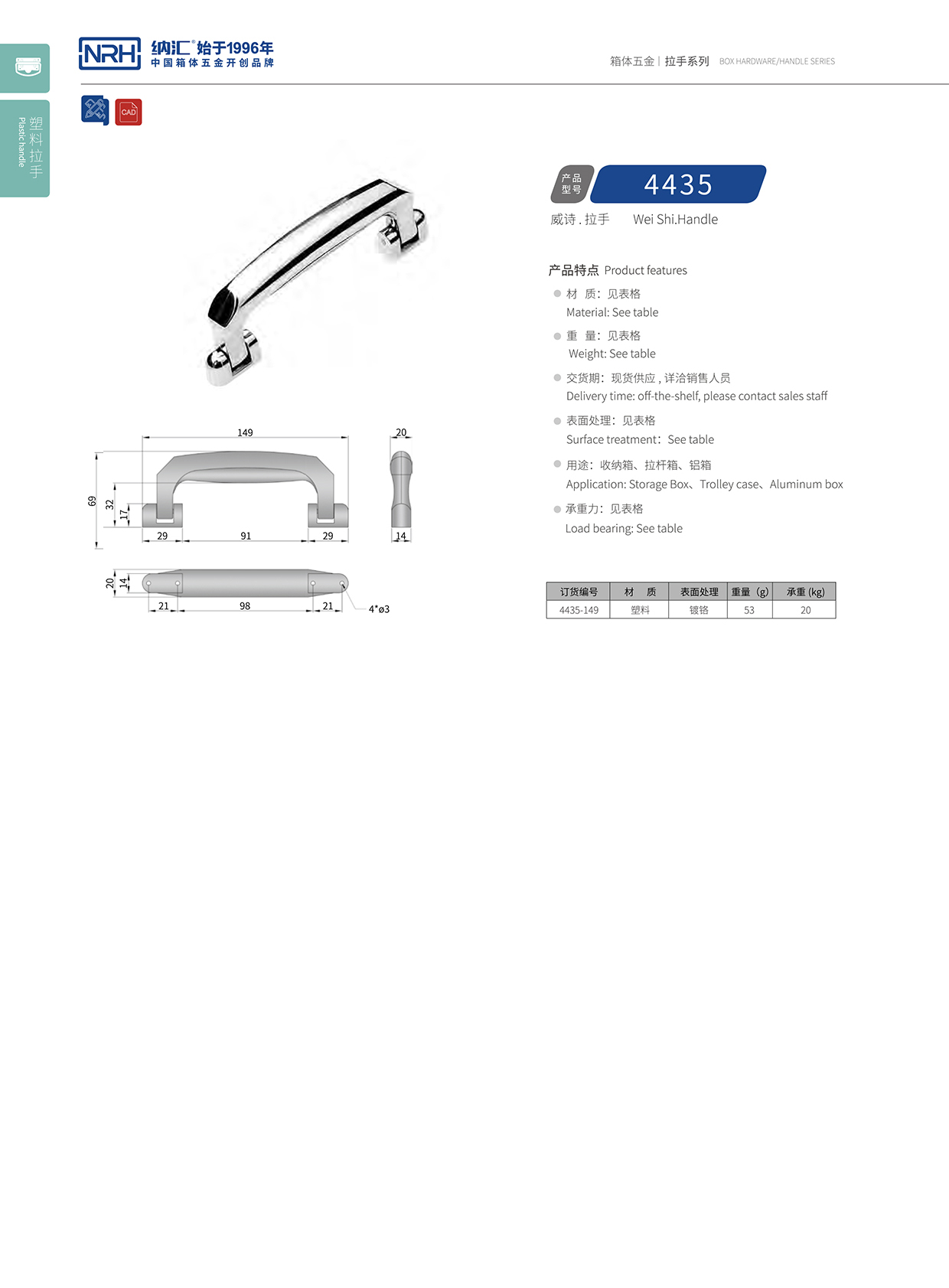 91香蕉app/NRH 4435 隐形暗提手