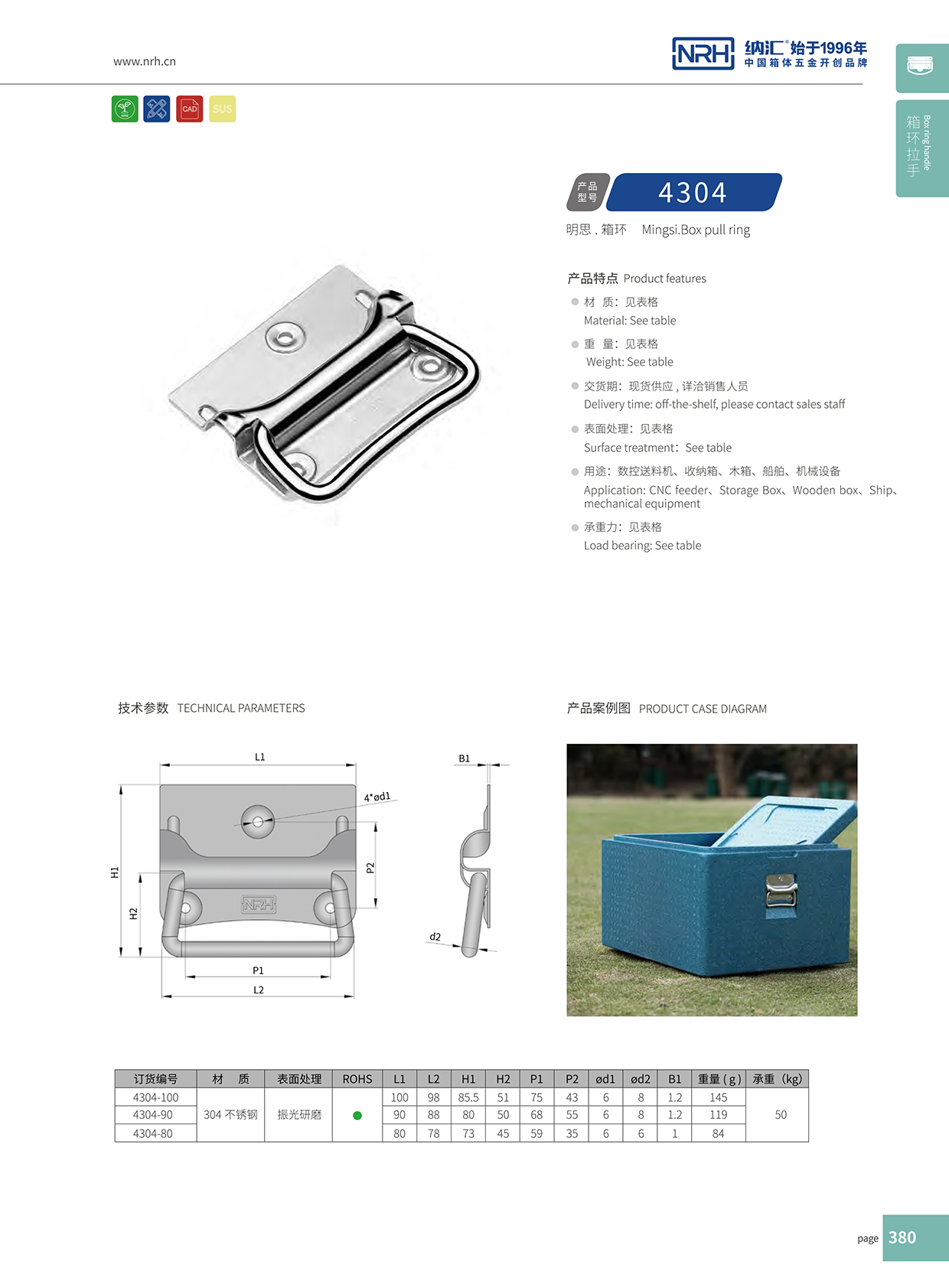 91香蕉app/NRH 箱环91香蕉app最新版下载 4304-90