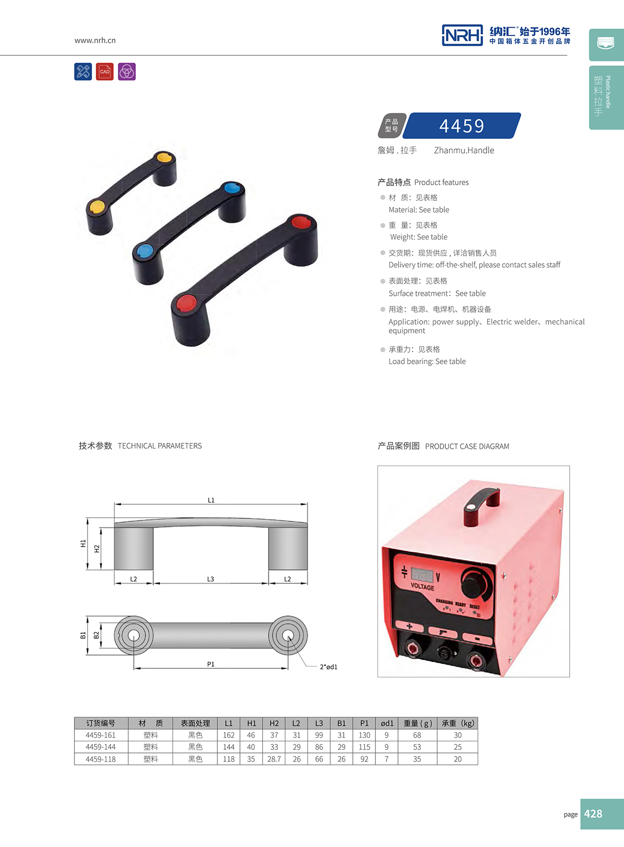 91香蕉app/NRH 机电箱91香蕉app最新版下载 4459-161