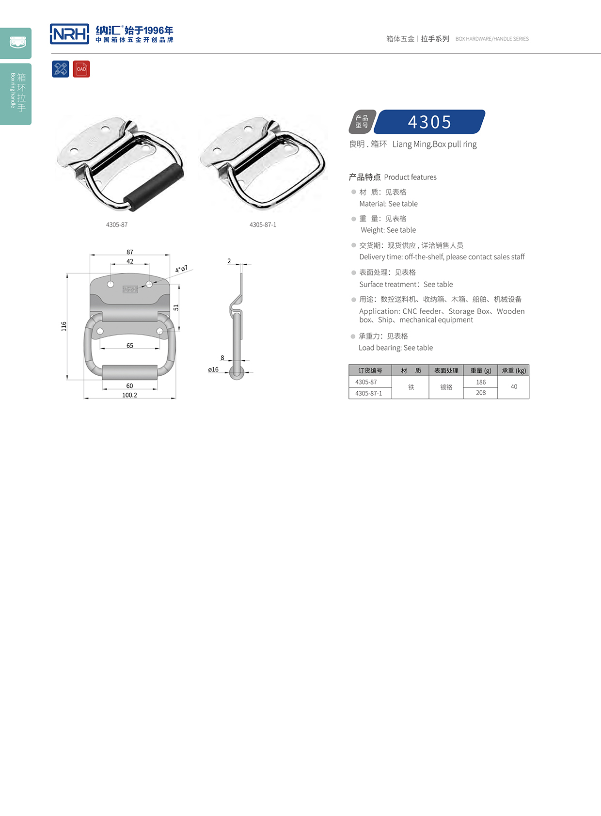 91香蕉app/NRH 箱环91香蕉app最新版下载 4305-87-1