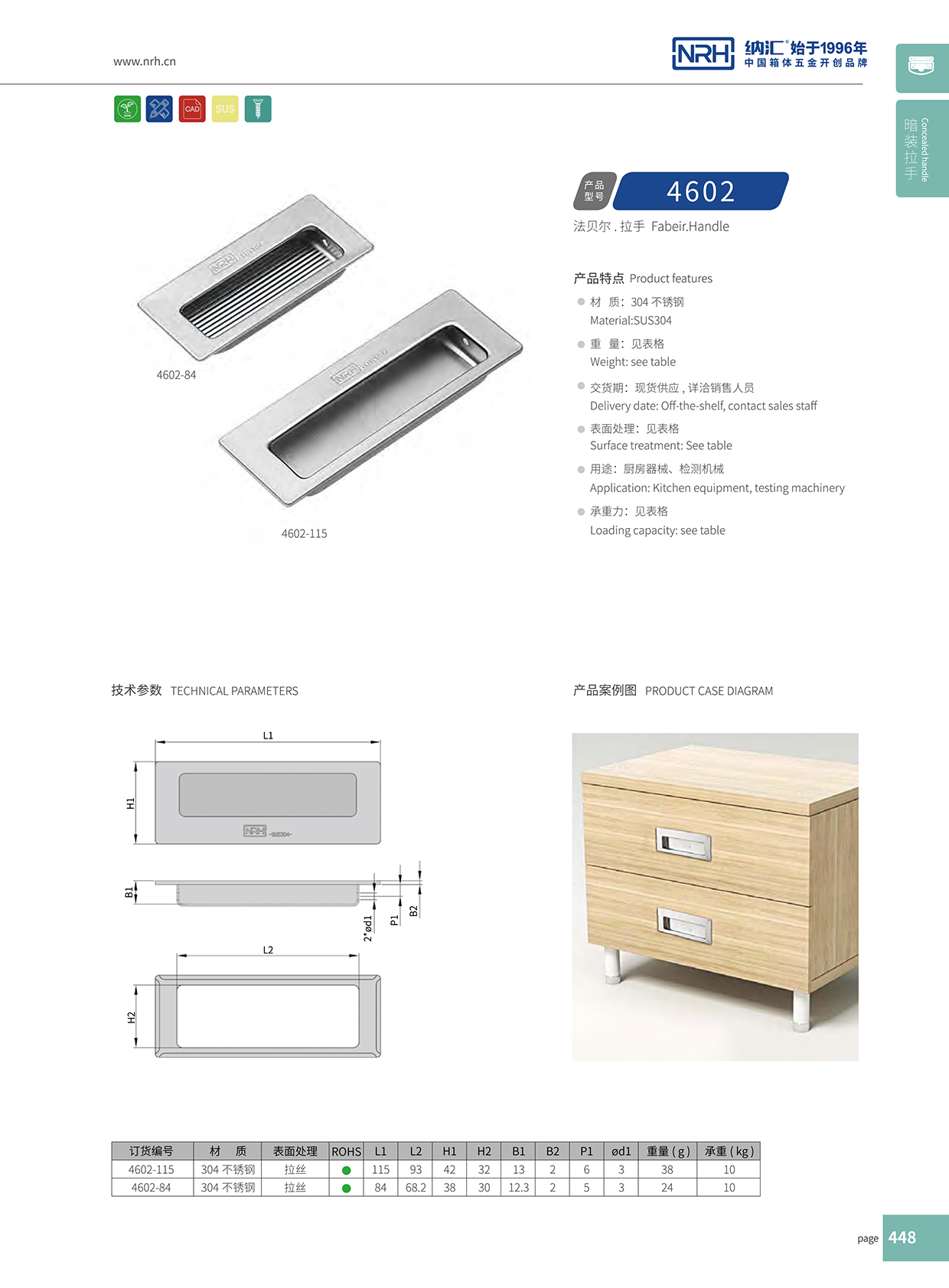 91香蕉app/NRH 4602-84 舞台音箱提手