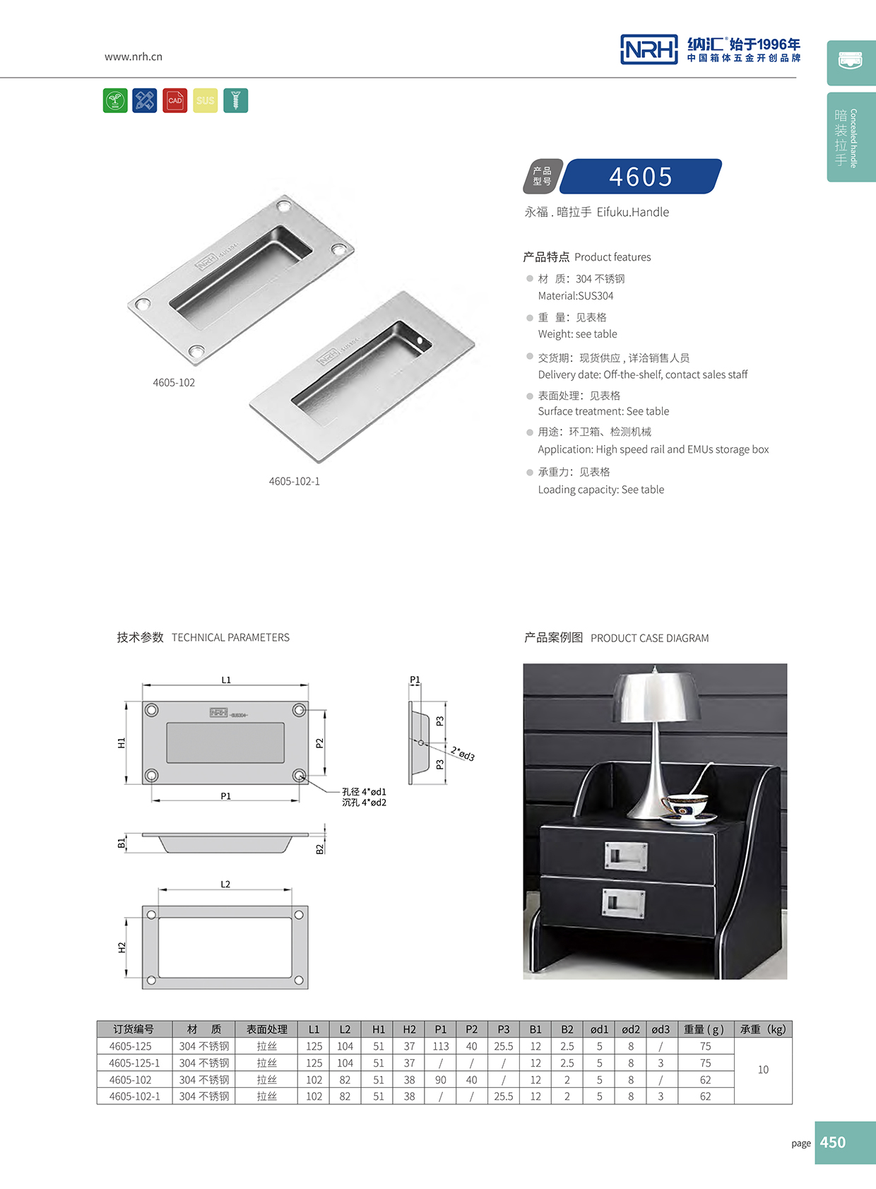 91香蕉app/NRH 4605-125 金属提手