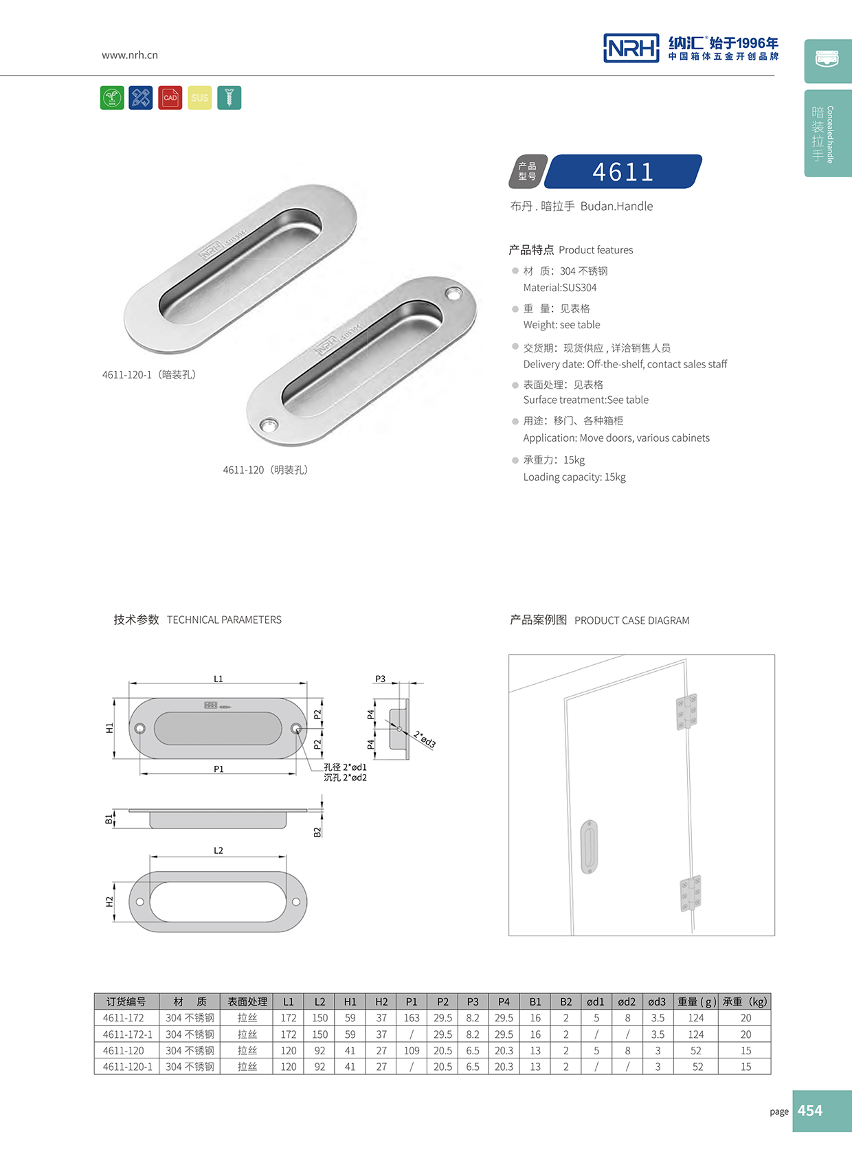 91香蕉app/NRH 4611-120-1 音乐箱提手