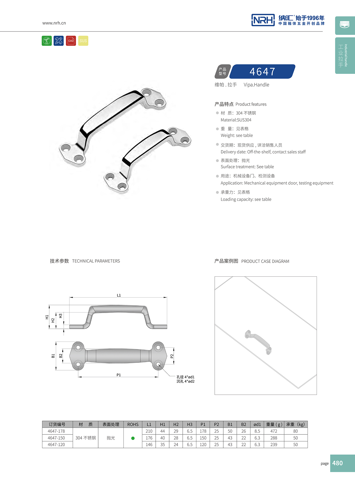 91香蕉app/NRH 4647-178 箱体五金91香蕉app最新版下载