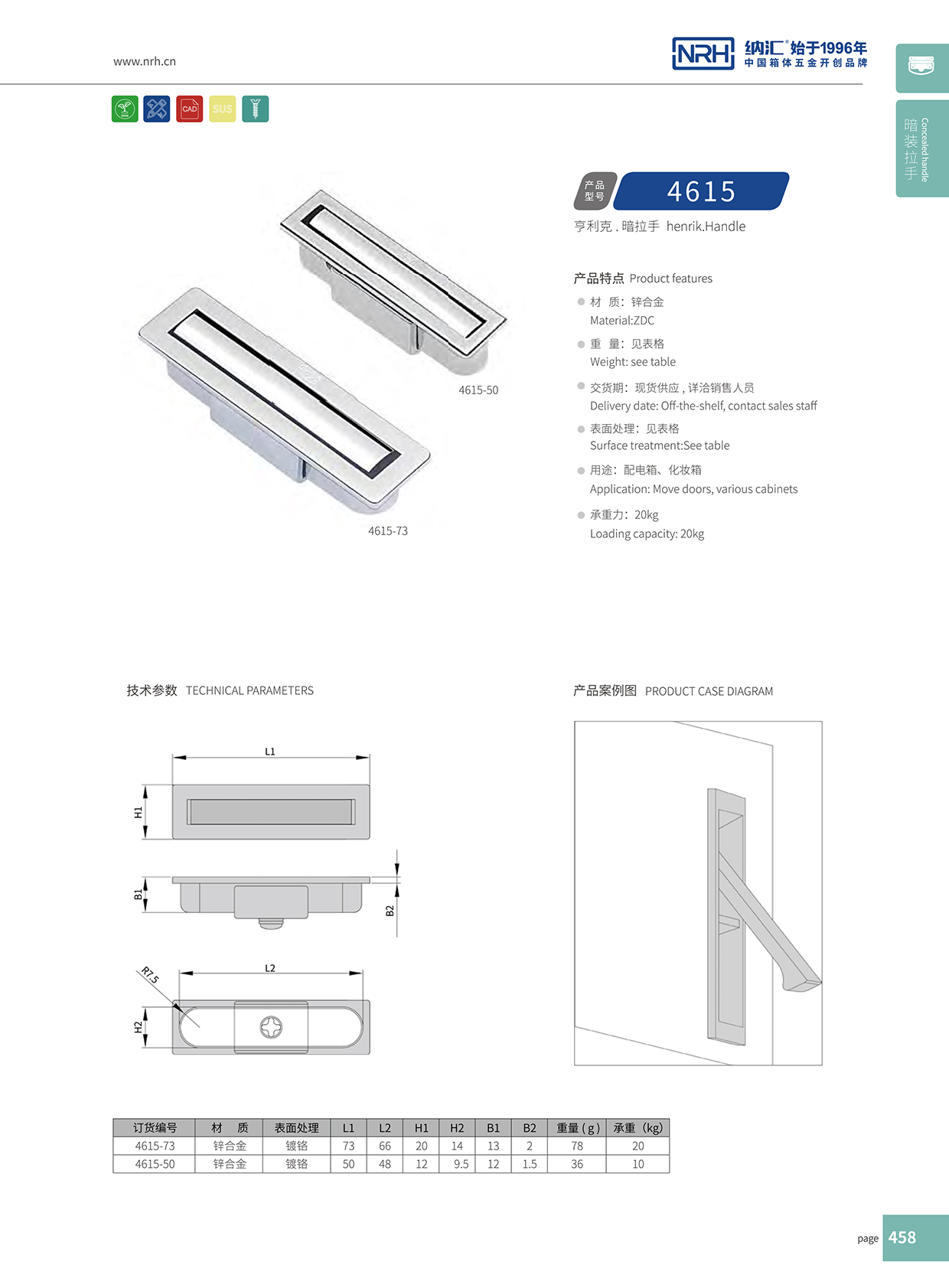 91香蕉app/NRH 4615B 箱环91香蕉app最新版下载