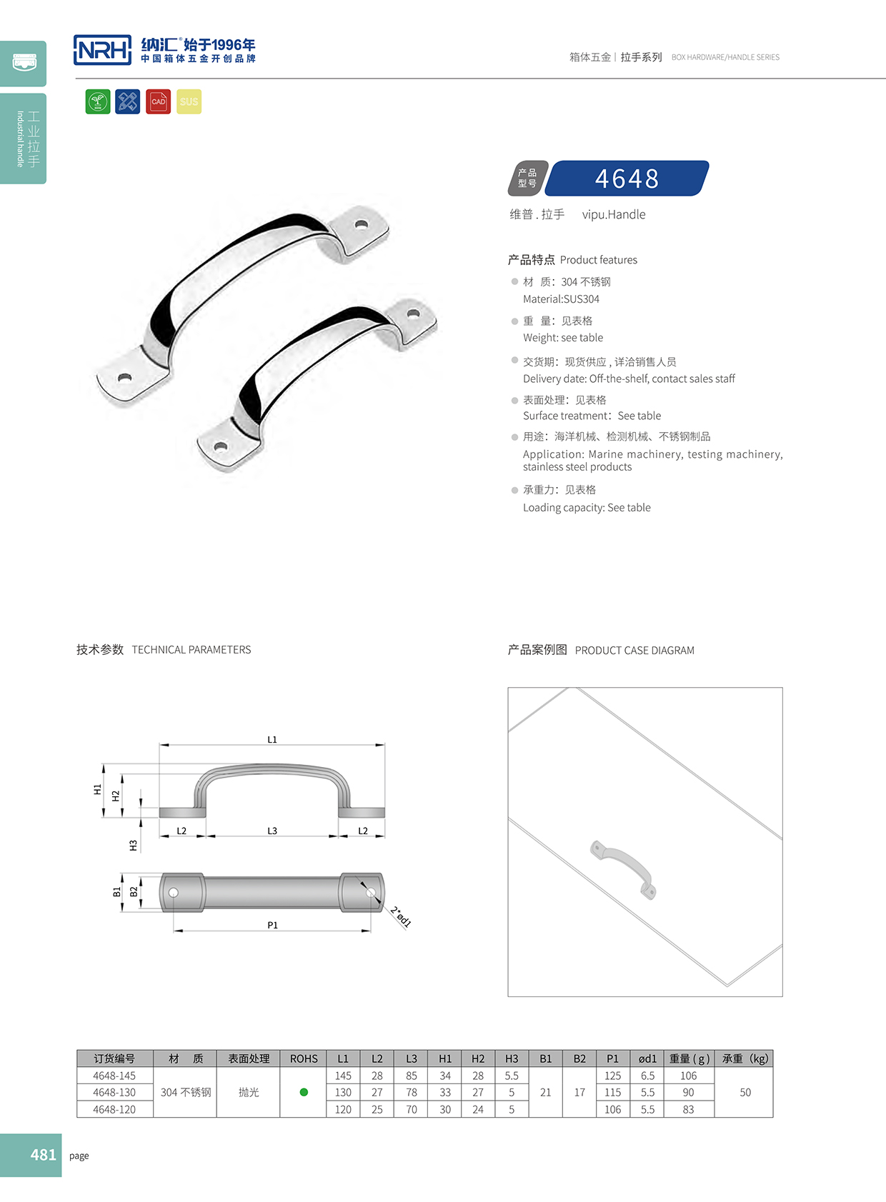 91香蕉app/NRH 4648-130 紧急门91香蕉app最新版下载