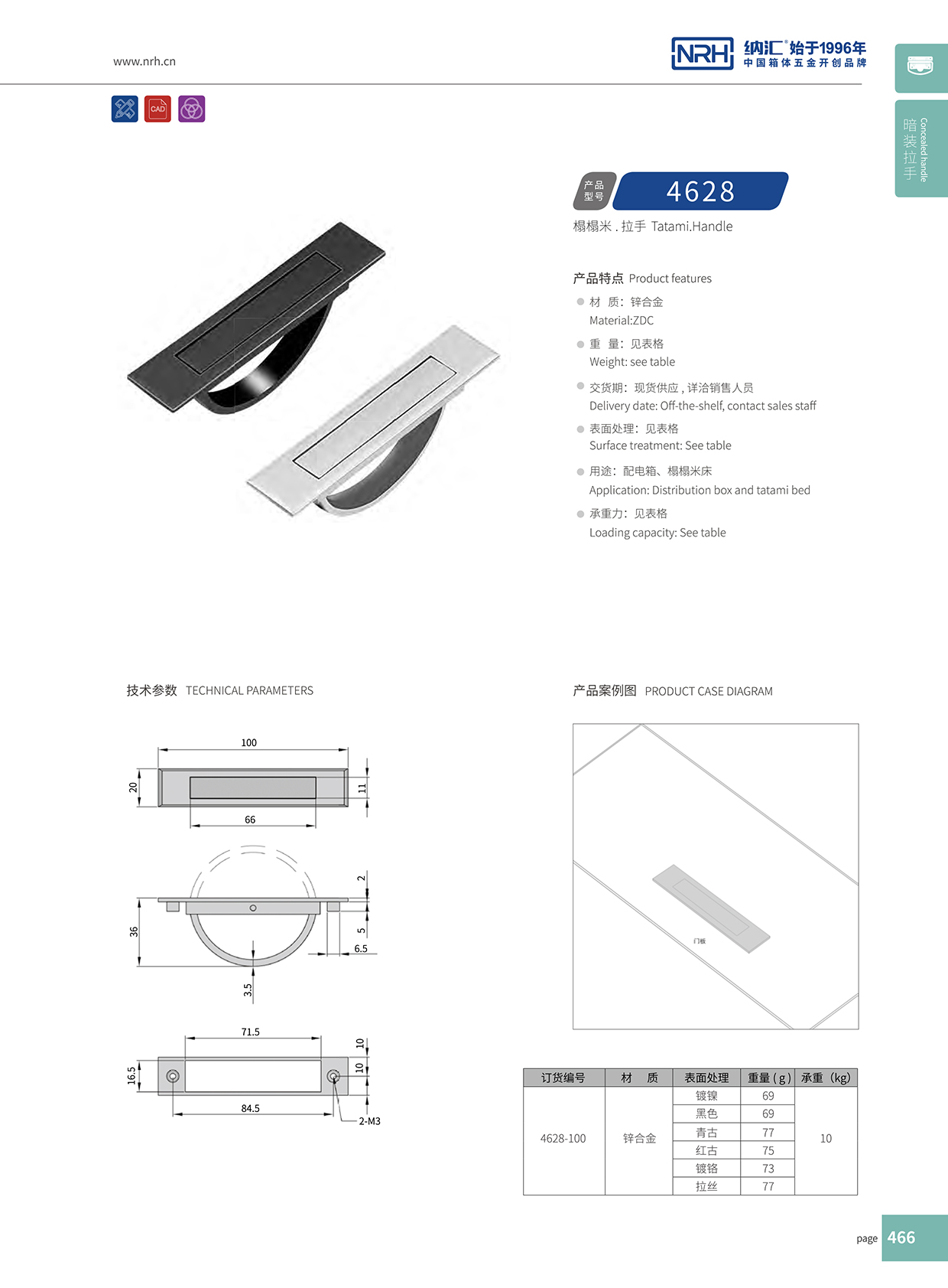 91香蕉app/NRH 4628 太阳能板91香蕉app最新版下载