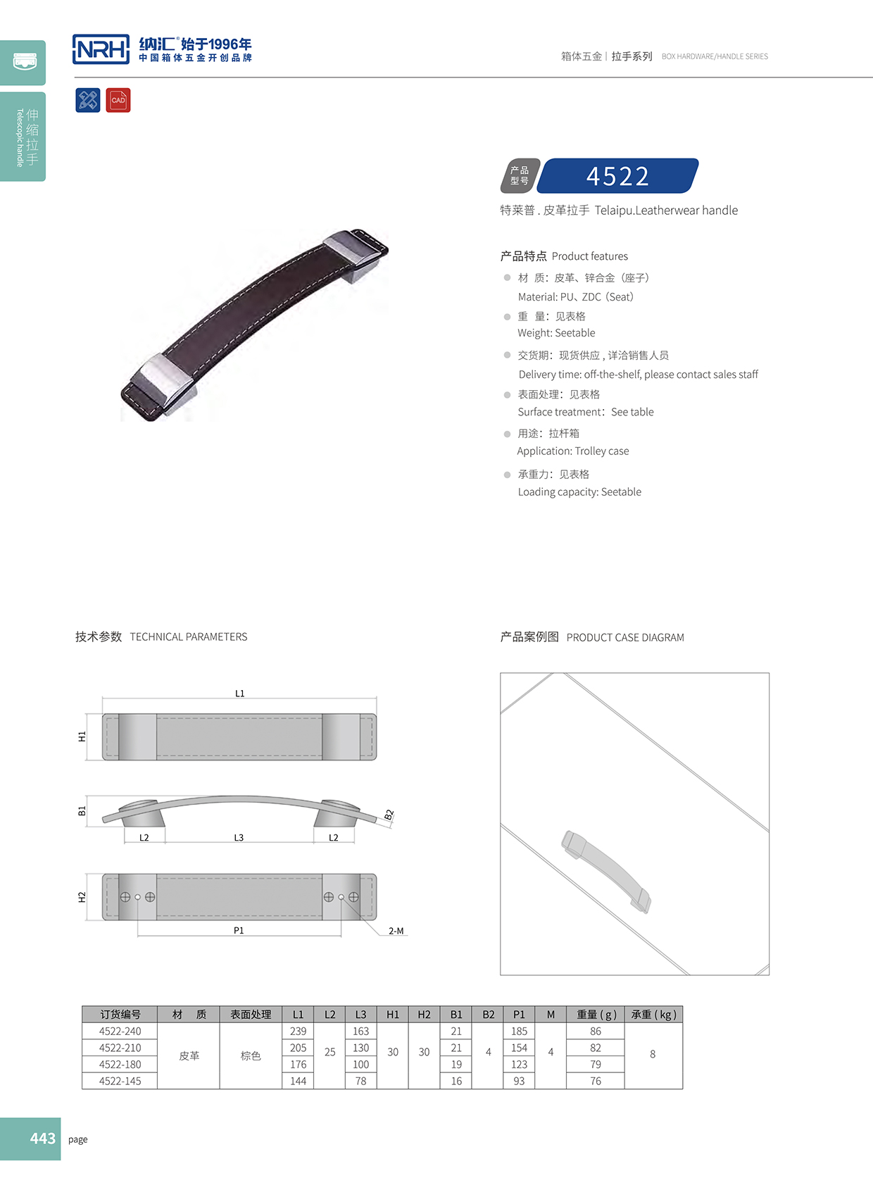 91香蕉app/NRH 皮革伸缩91香蕉app最新版下载 4522