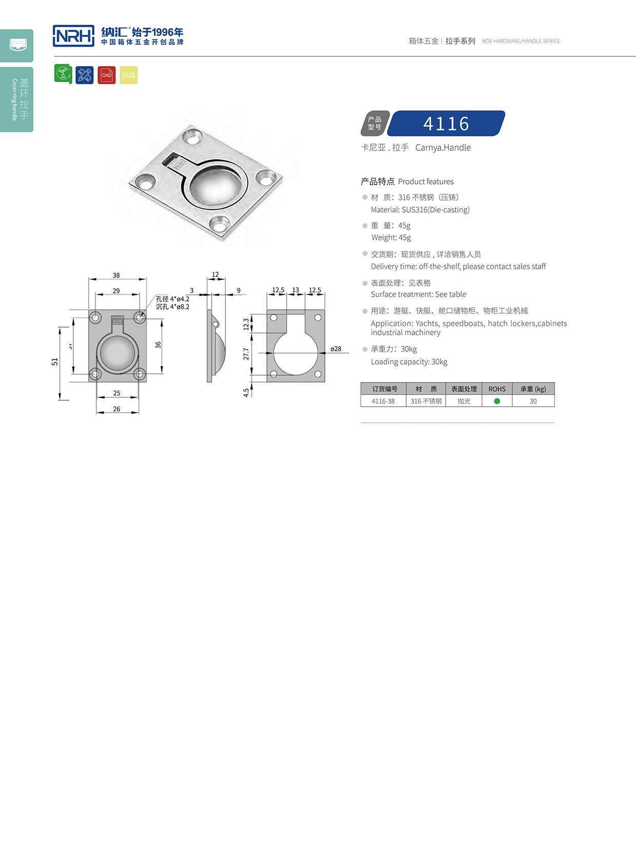 91香蕉app/NRH 4116 铁箱91香蕉app最新版下载