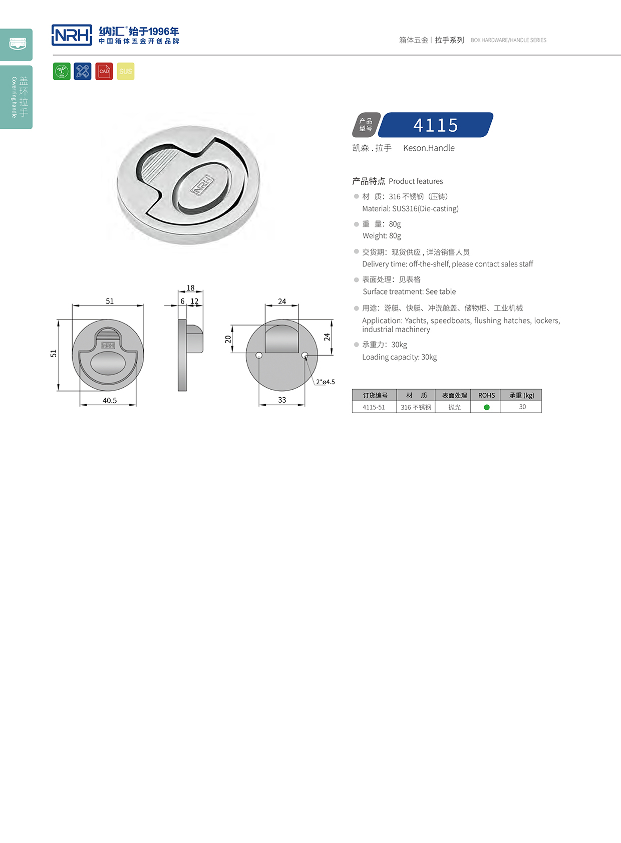 91香蕉app/NRH 4115 消防箱提手