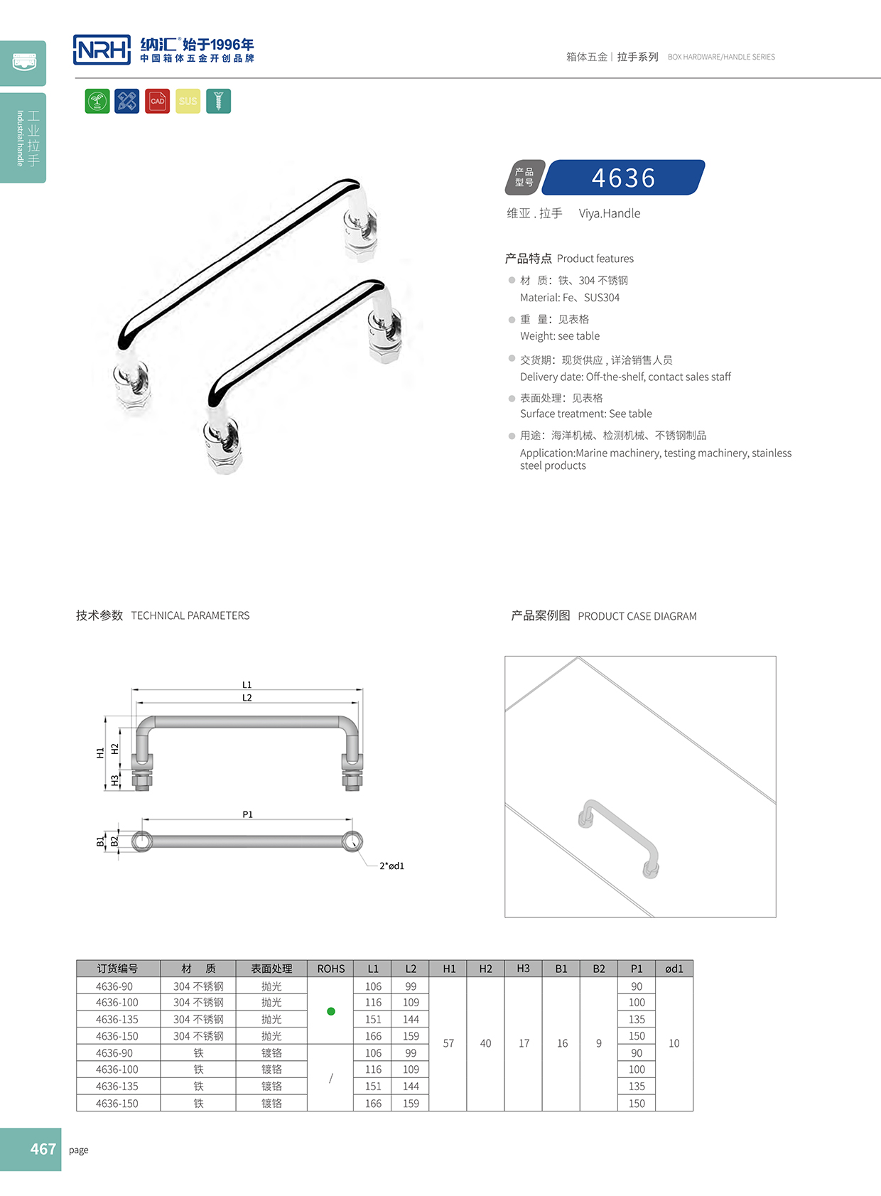 91香蕉app/NRH 4636-150 吉他箱提手