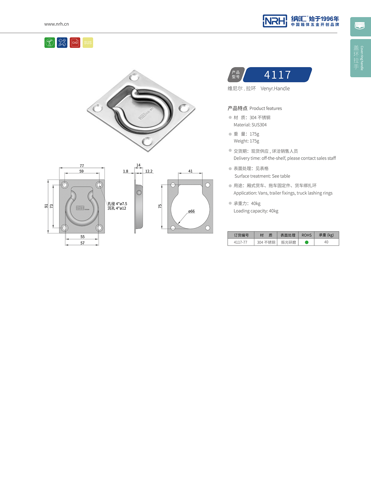 91香蕉app/NRH 4116-77 外卖送餐提手