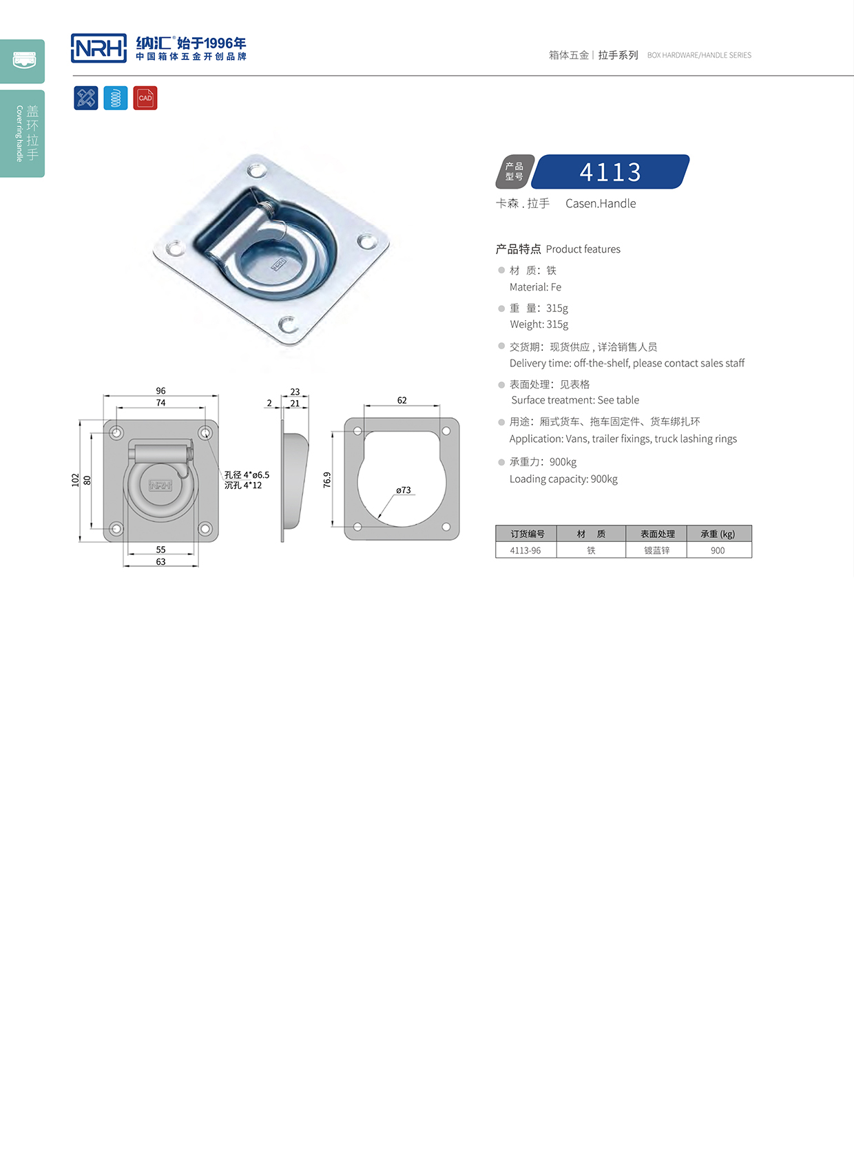 91香蕉app/NRH 4113-96 疫苗保鲜箱提手