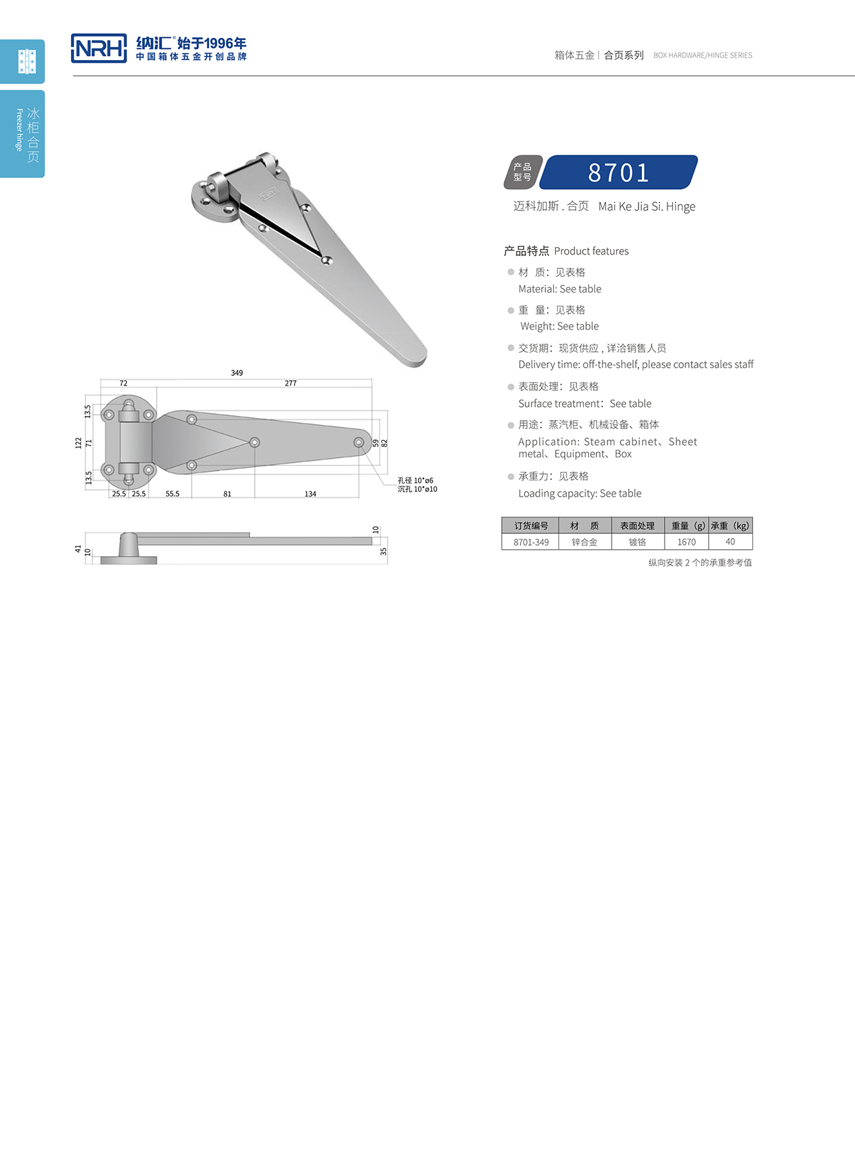 91香蕉app/NRH 8701-349 高档冰箱91香蕉app无限制在线观看