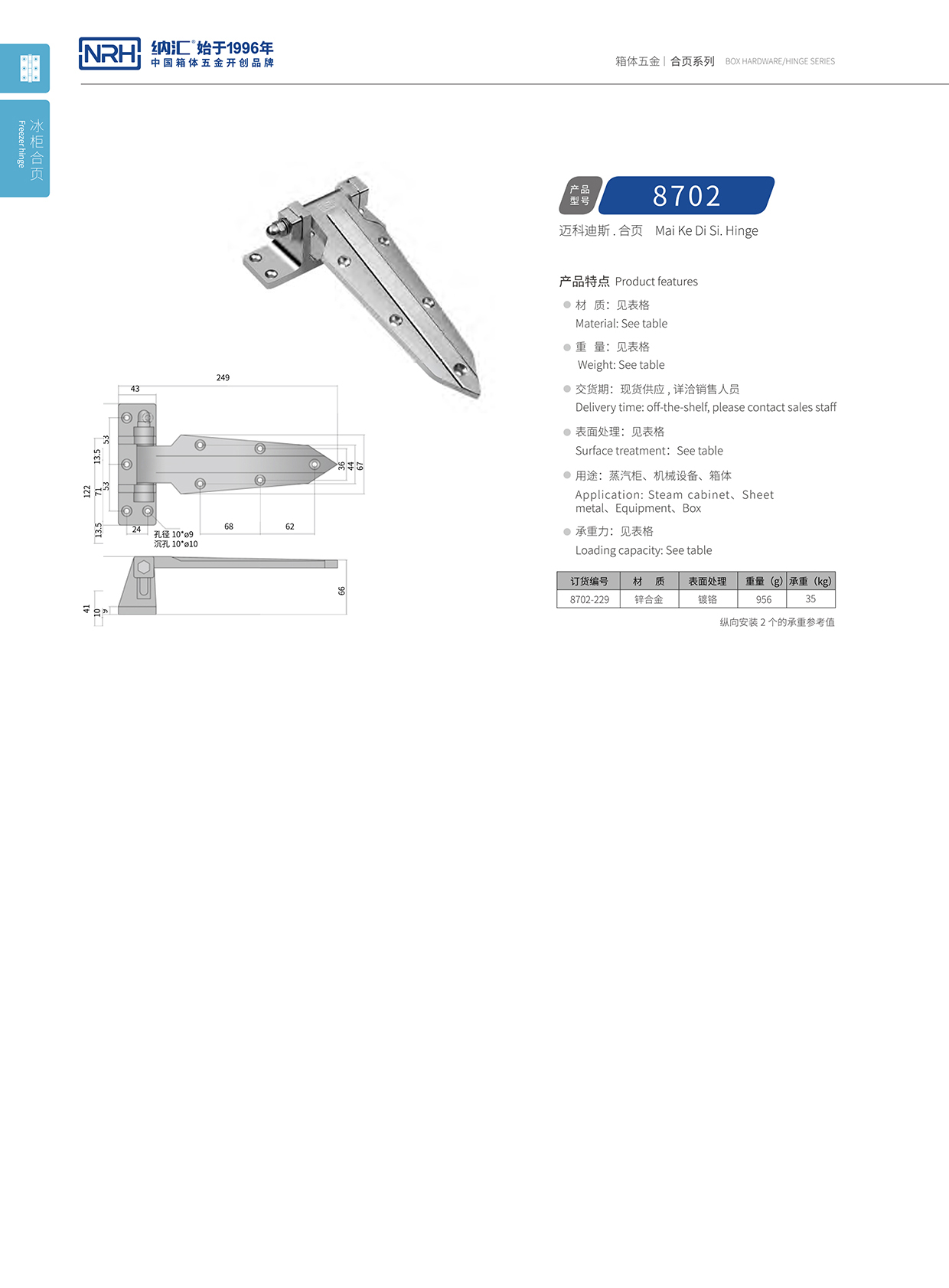 91香蕉app/NRH 8702-229 压铸91香蕉app无限制在线观看