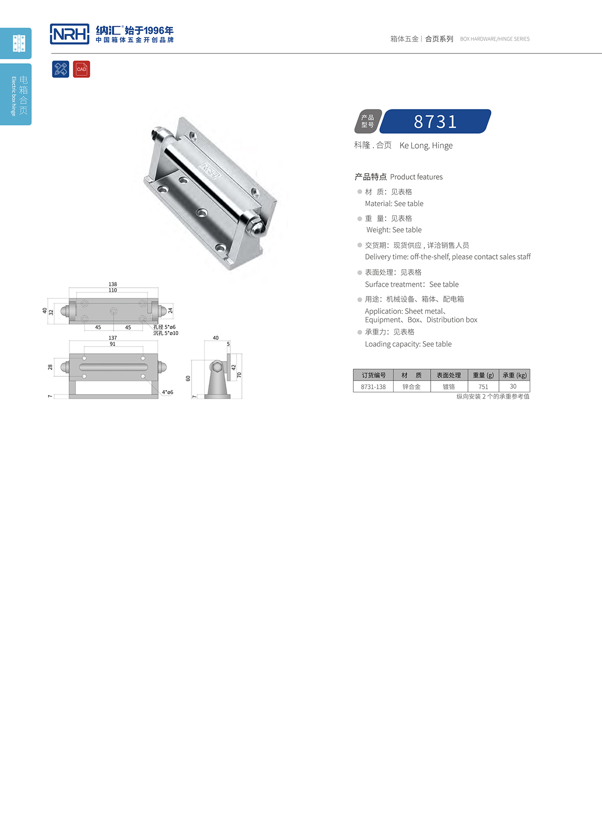 91香蕉app/NRH 8731-138 消防箱91香蕉app无限制在线观看