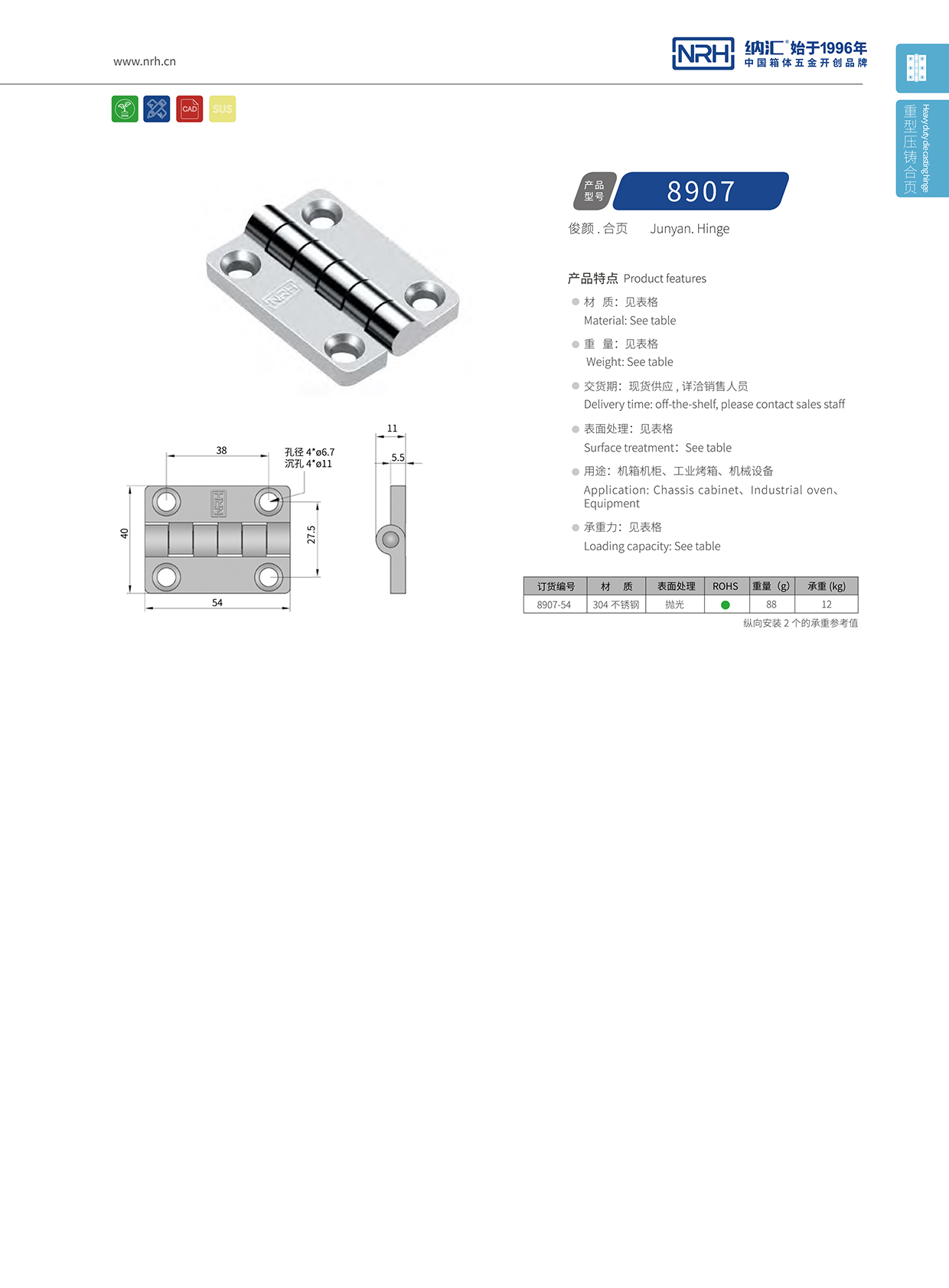  91香蕉app/NRH 8907-54 重型91香蕉app无限制在线观看