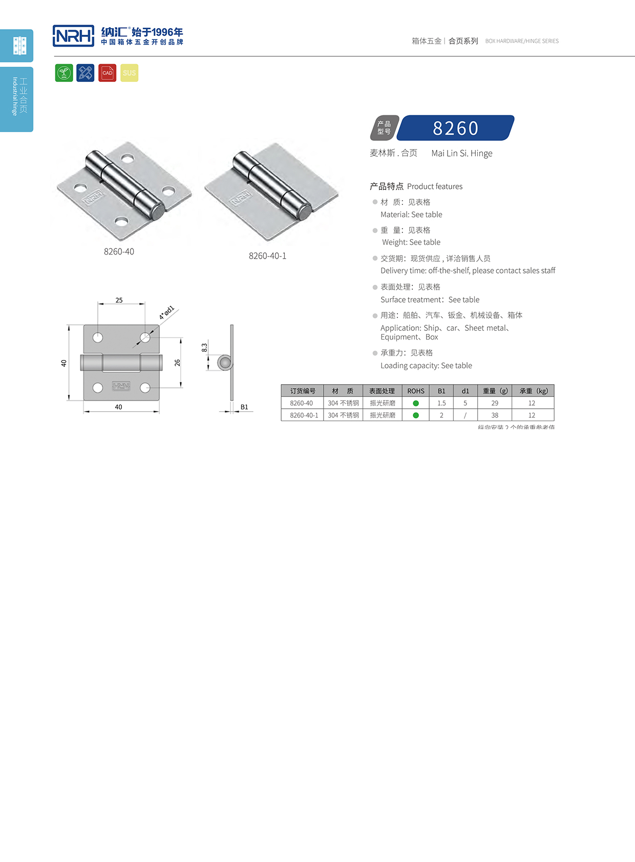 91香蕉app/NRH 不锈钢91香蕉app无限制在线观看 8260-40-1