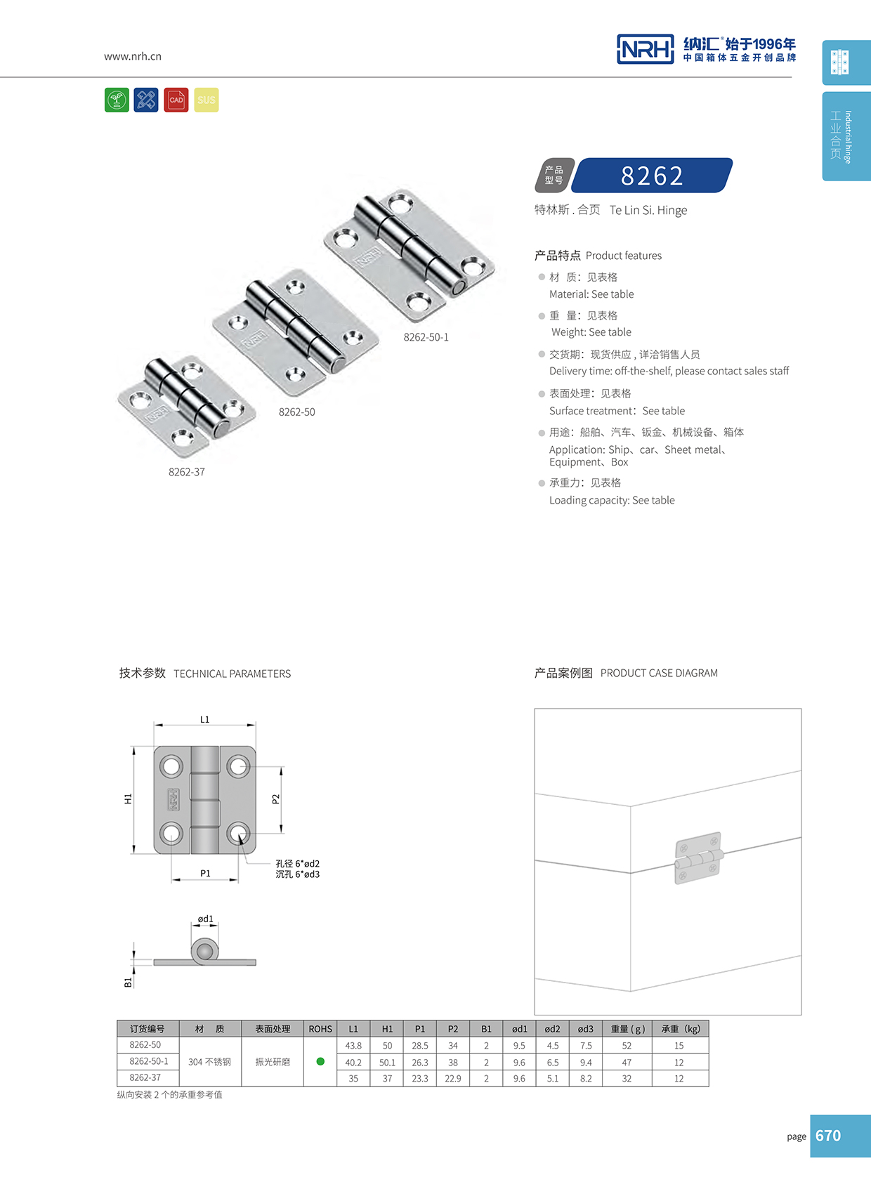 91香蕉app/NRH 不锈钢91香蕉app无限制在线观看 8262-37