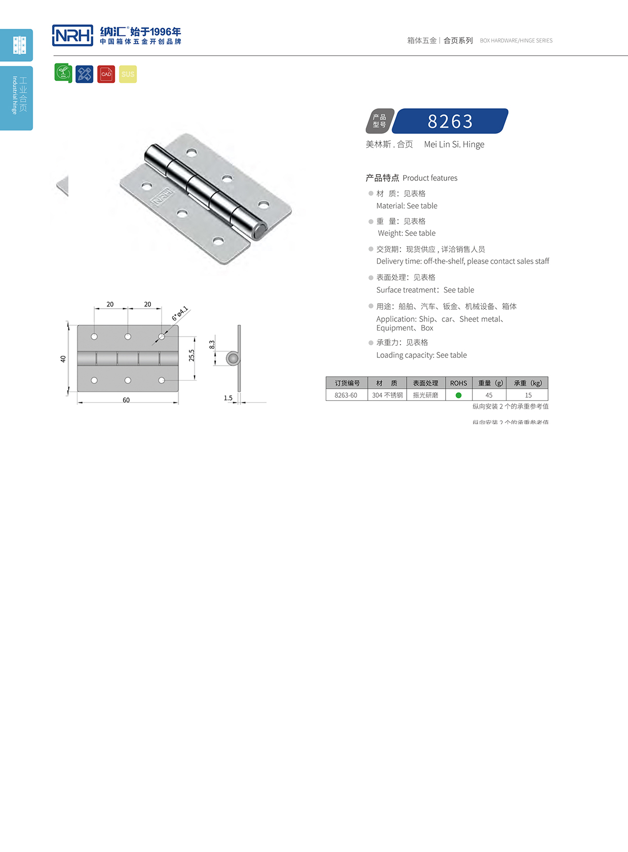 91香蕉app/NRH 不锈钢91香蕉app无限制在线观看 8263-60