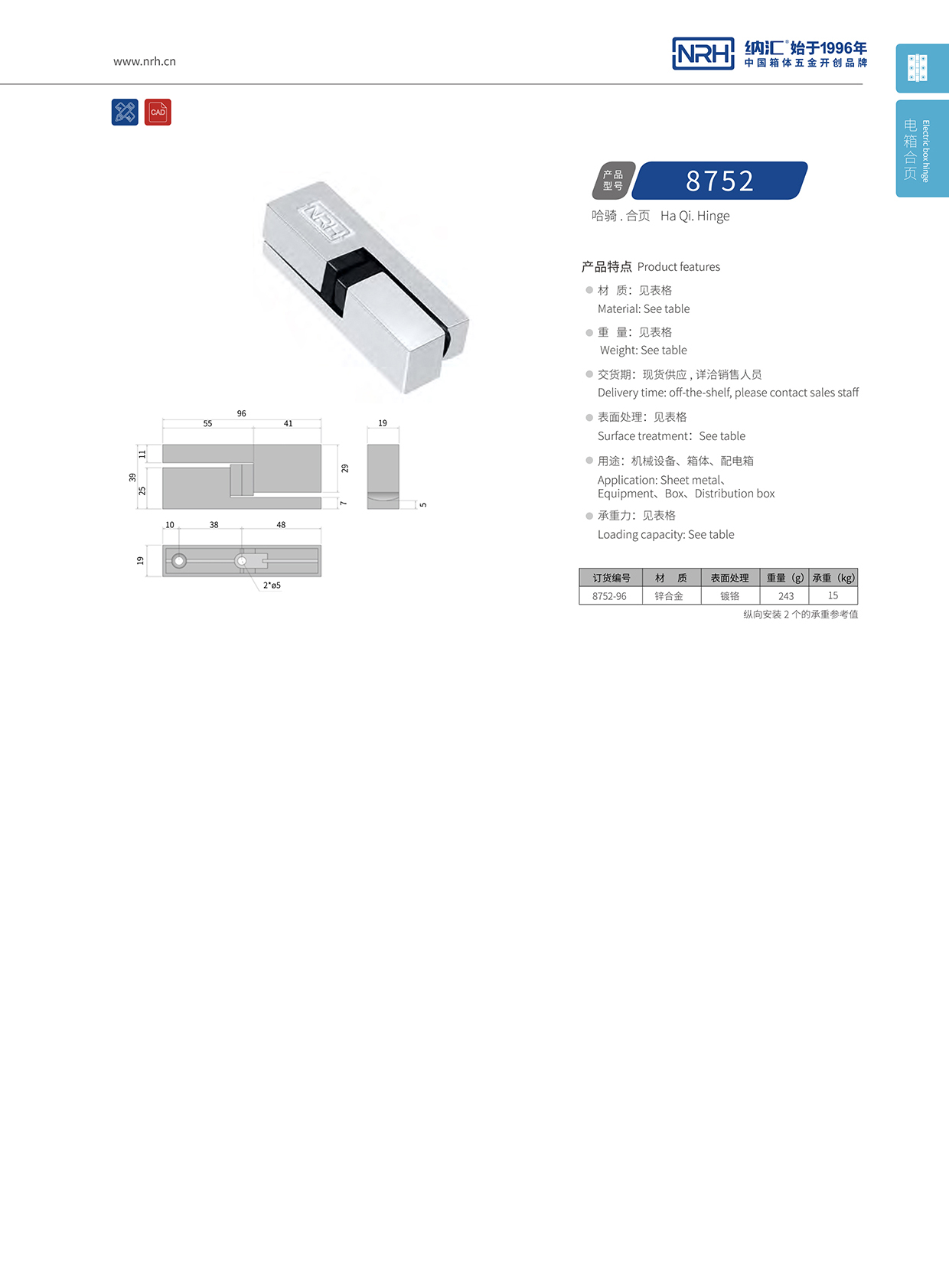 91香蕉app/NRH 8752-96 LED展示箱91香蕉app无限制在线观看