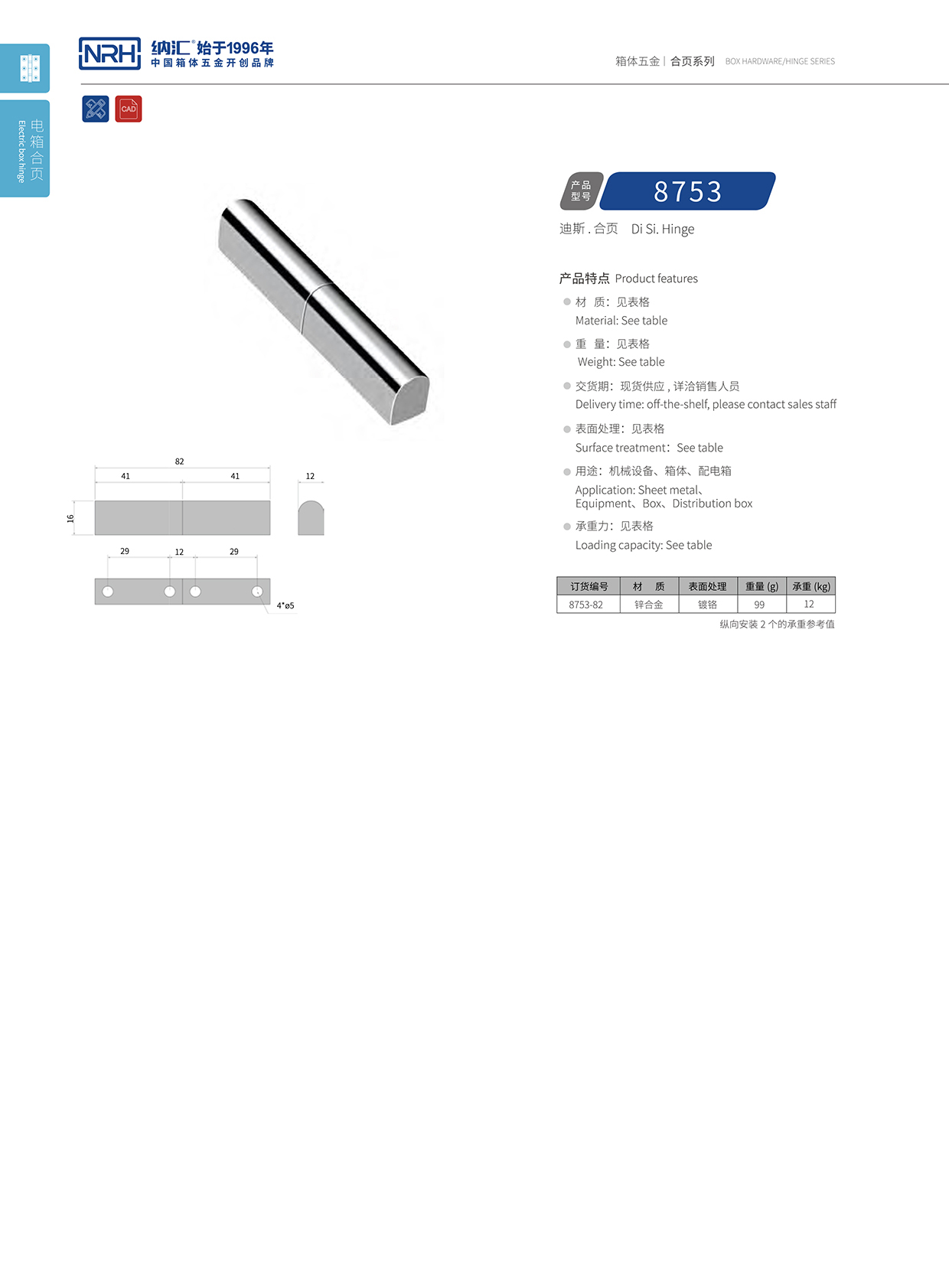 91香蕉app/NRH 8753-82 航空箱配件91香蕉app无限制在线观看