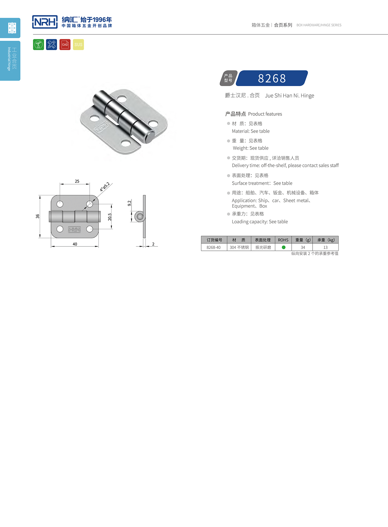 91香蕉app/NRH 不锈钢91香蕉app无限制在线观看 8268-40